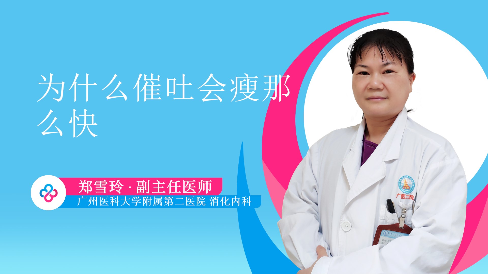 为什么催吐会瘦那么快