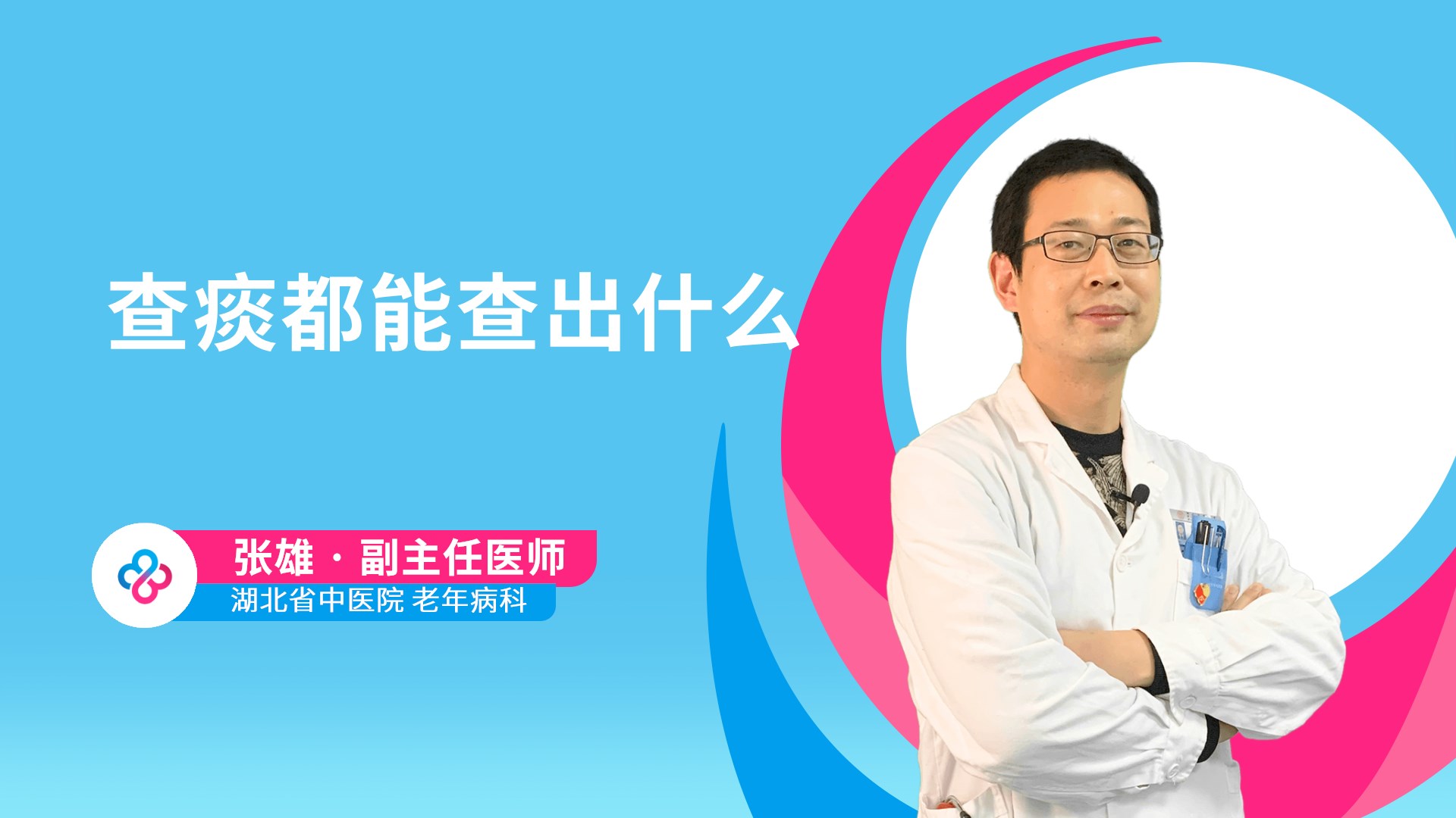 查痰都能查出什么
