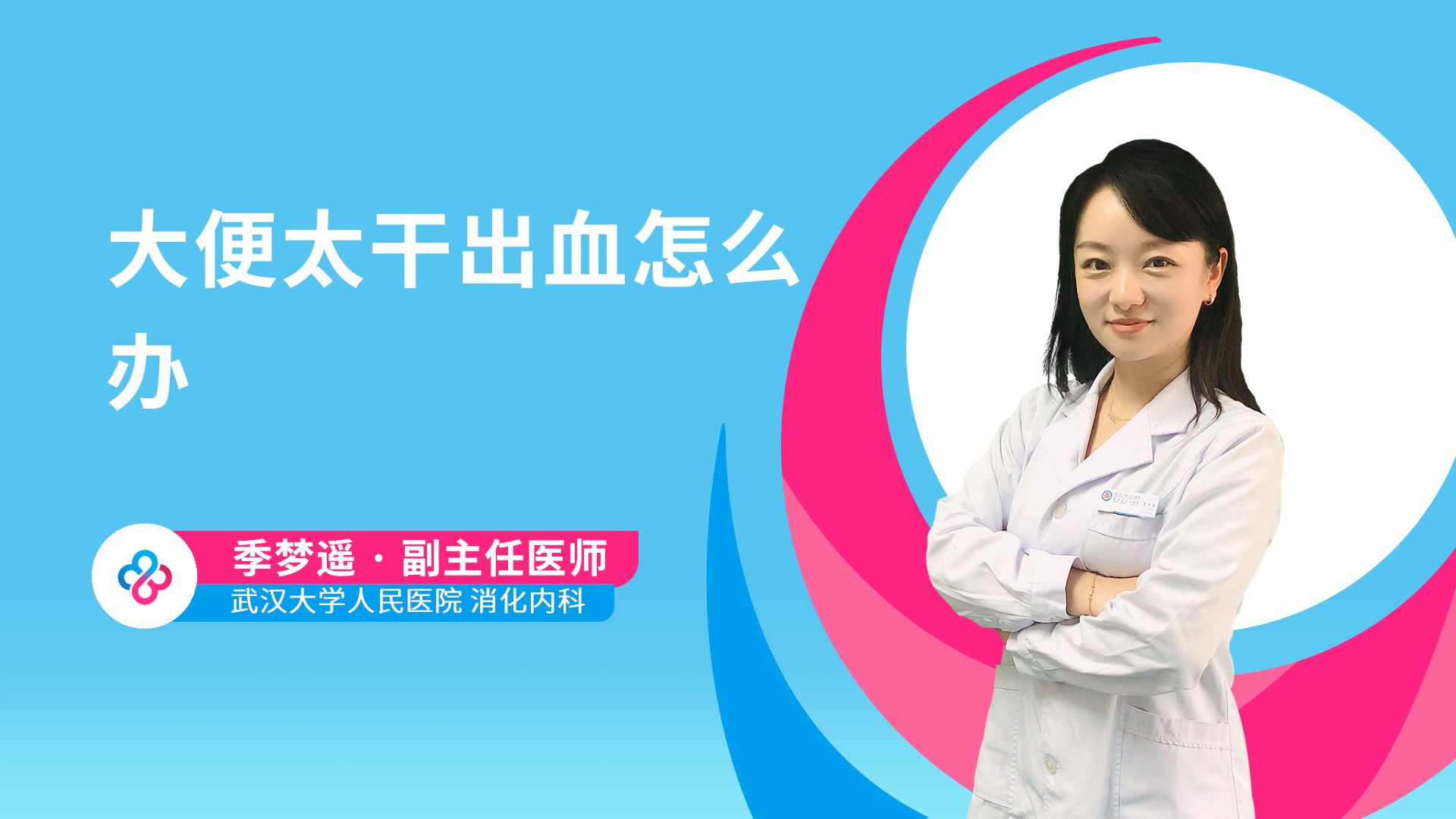 大便太干出血怎么办