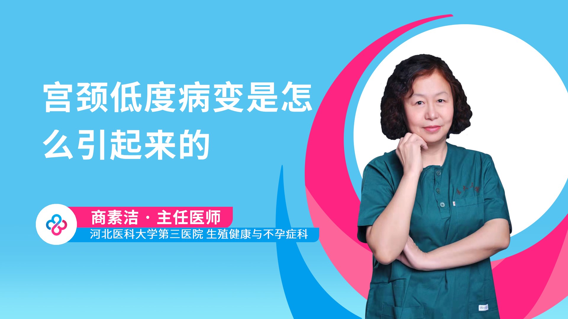 宫颈低度病变是怎么引起来的