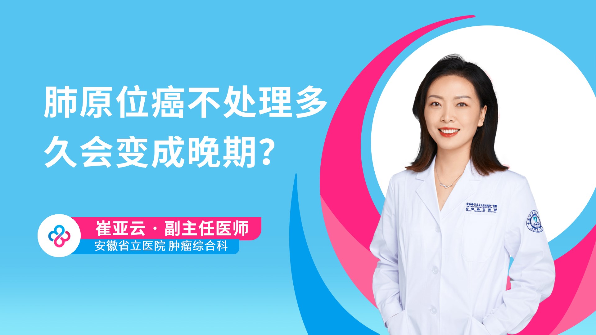 肺原位癌不处理多久会变成晚期？
