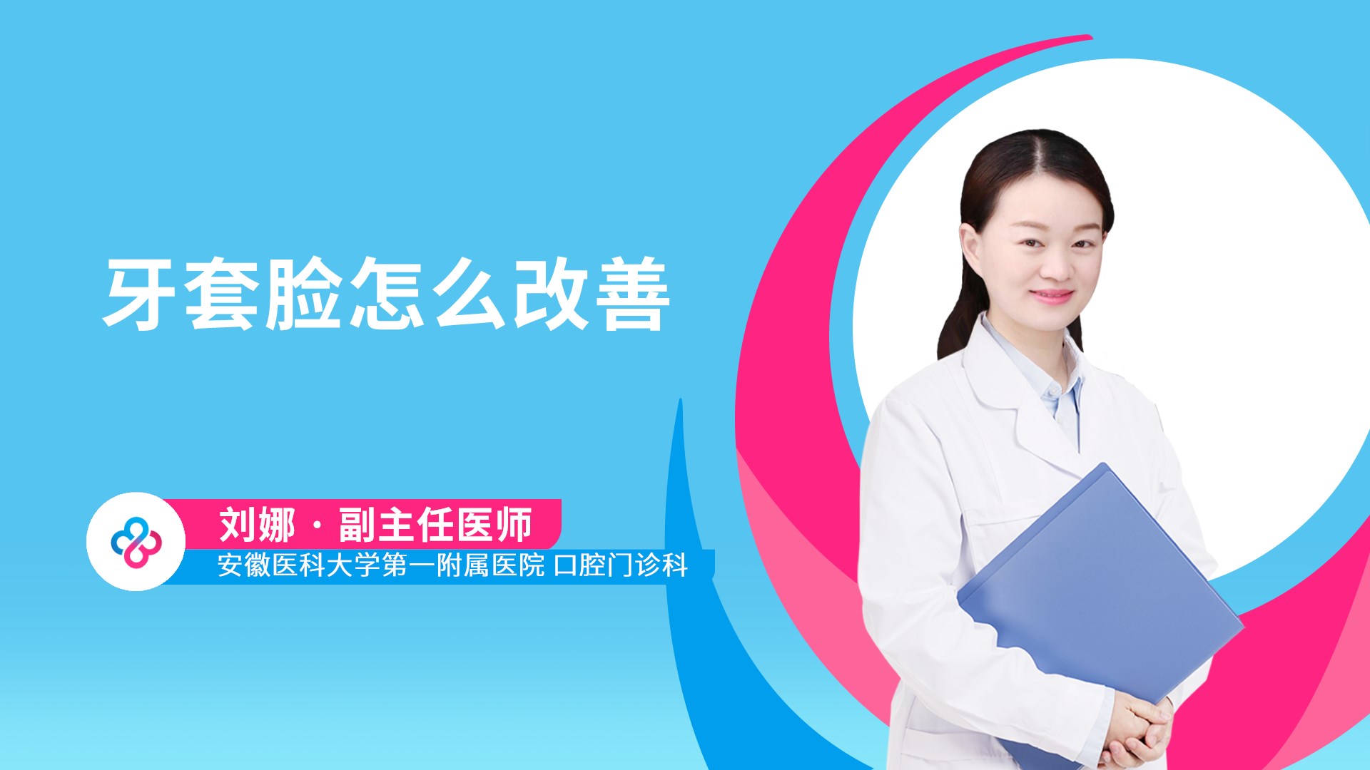 牙套脸怎么改善视频封面