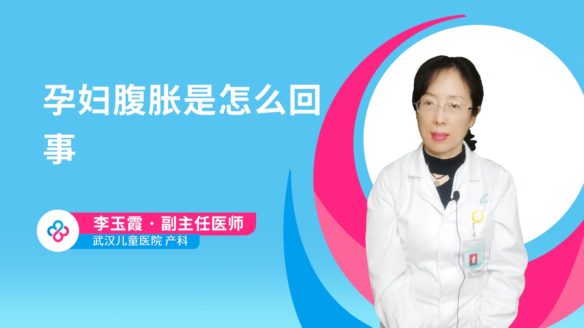 孕妇腹胀是怎么回事