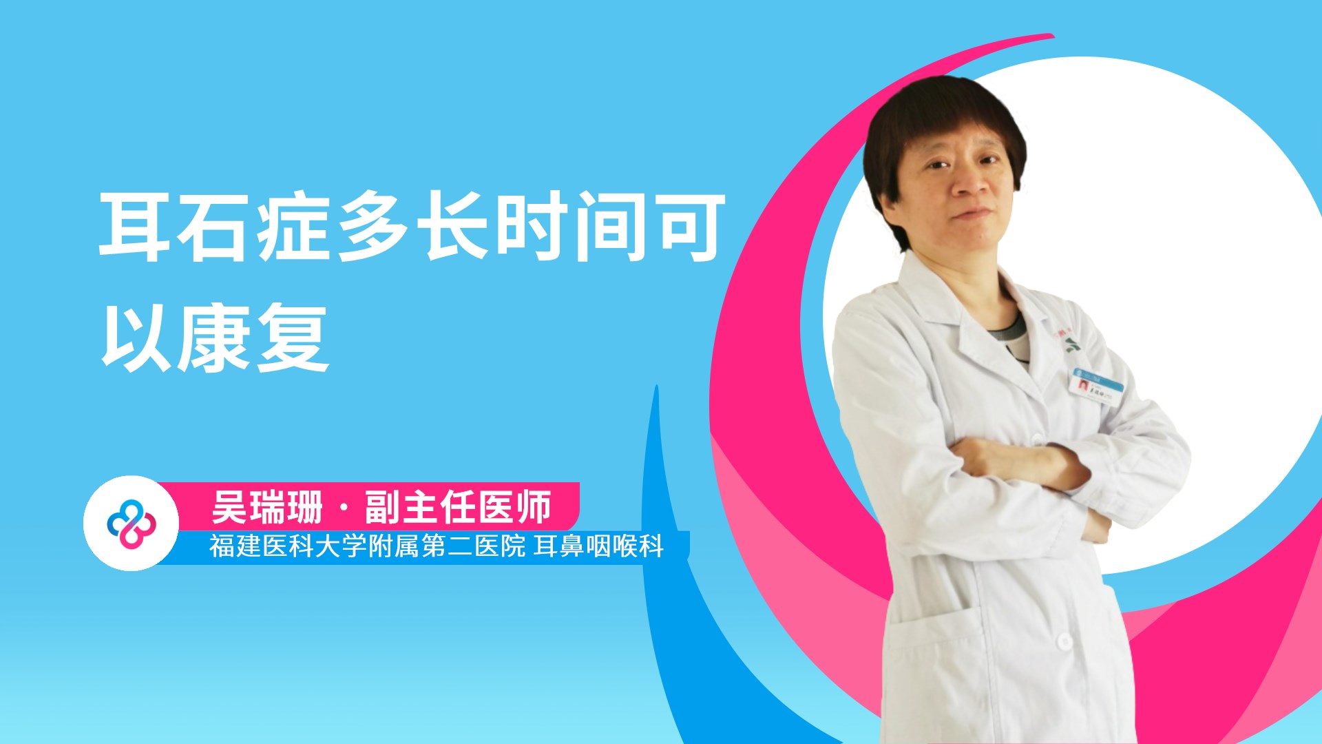 耳石症多长时间可以康复