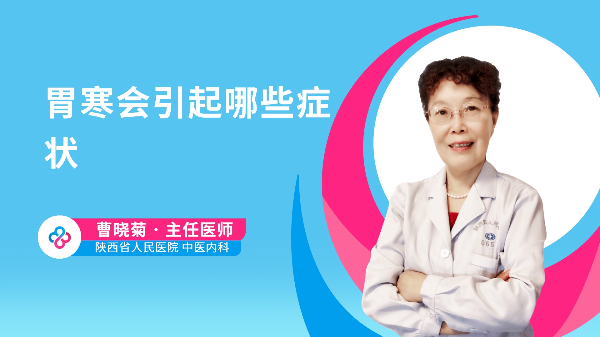 胃寒会引起哪些症状