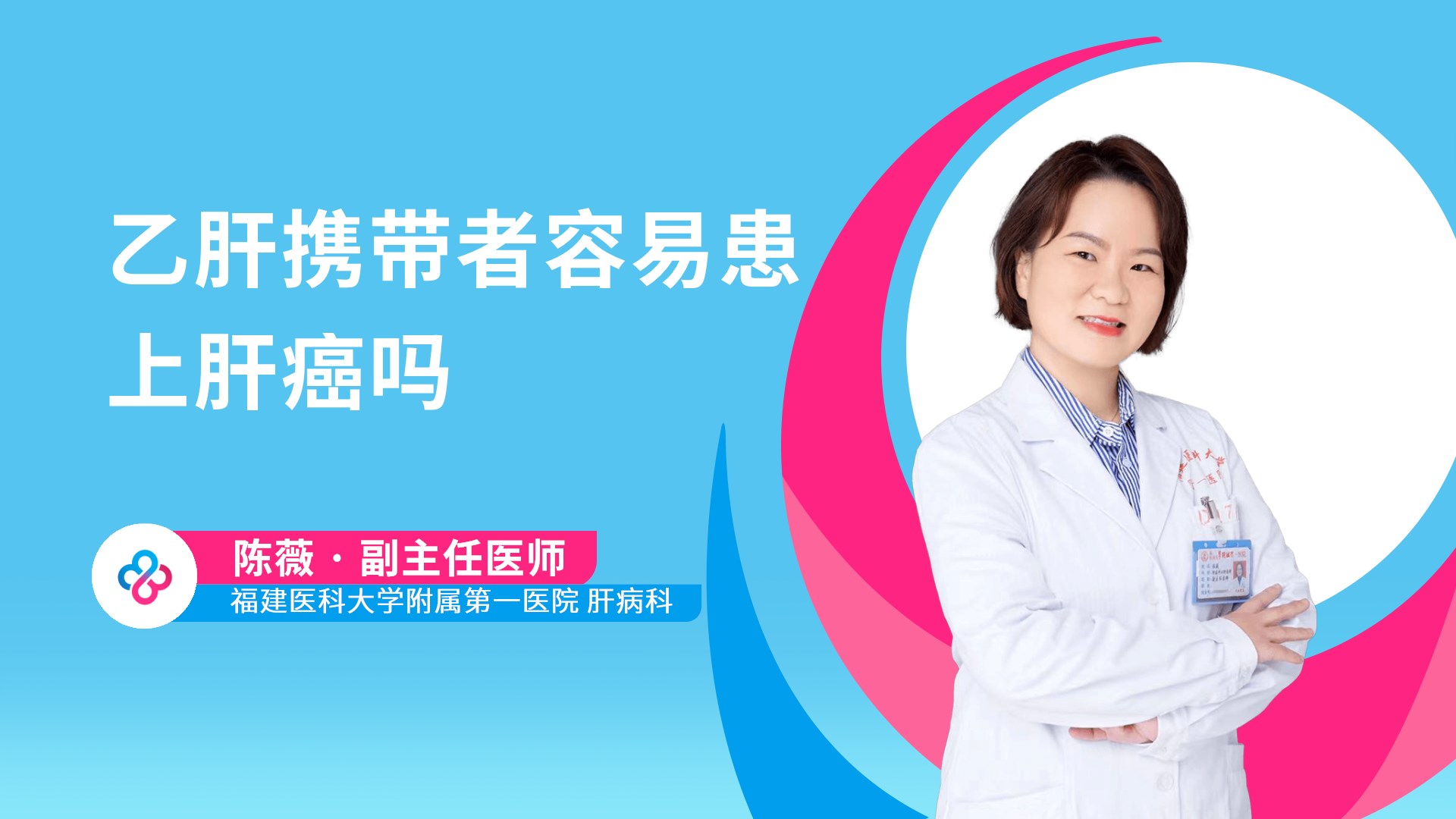 乙肝携带者容易患上肝癌吗