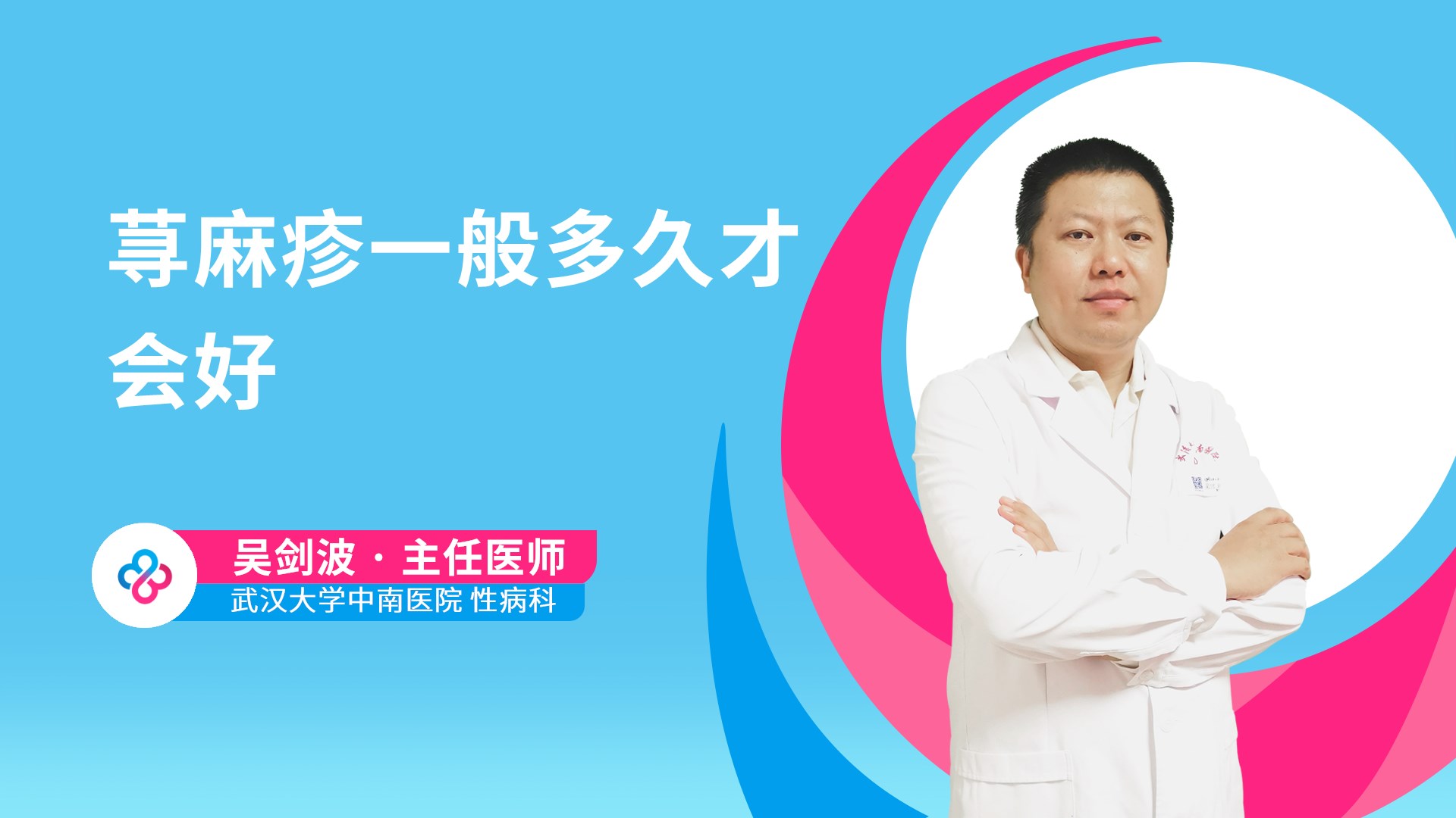 荨麻疹一般多久才会好