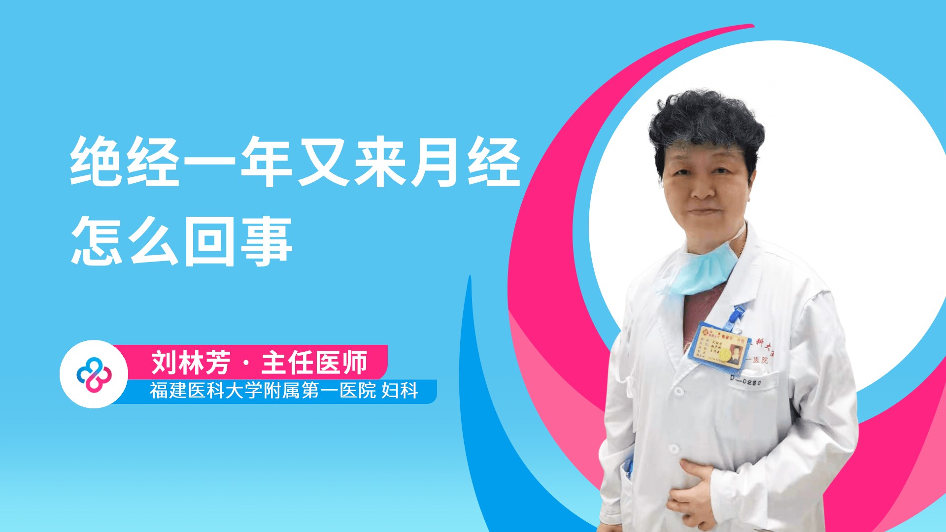 绝经一年又来月经怎么回事