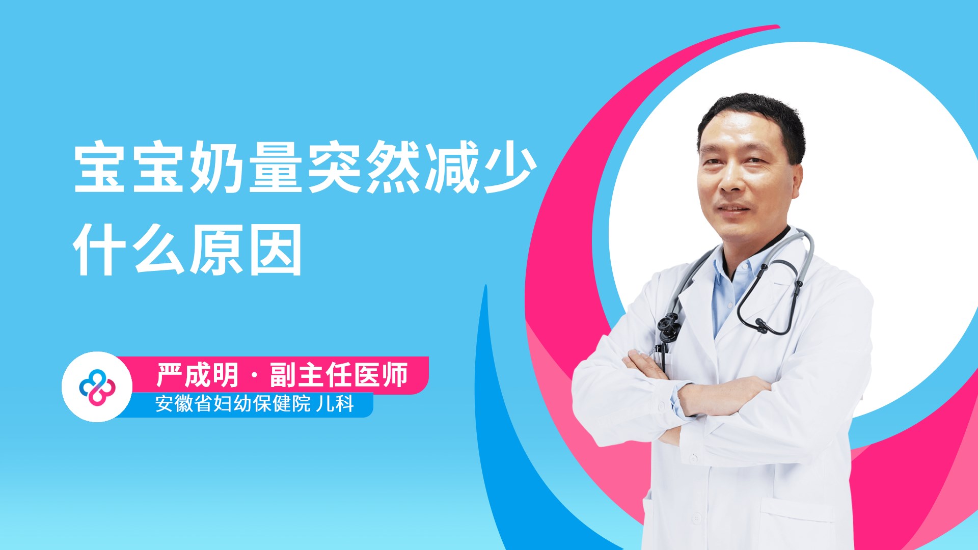 宝宝奶量突然减少什么原因