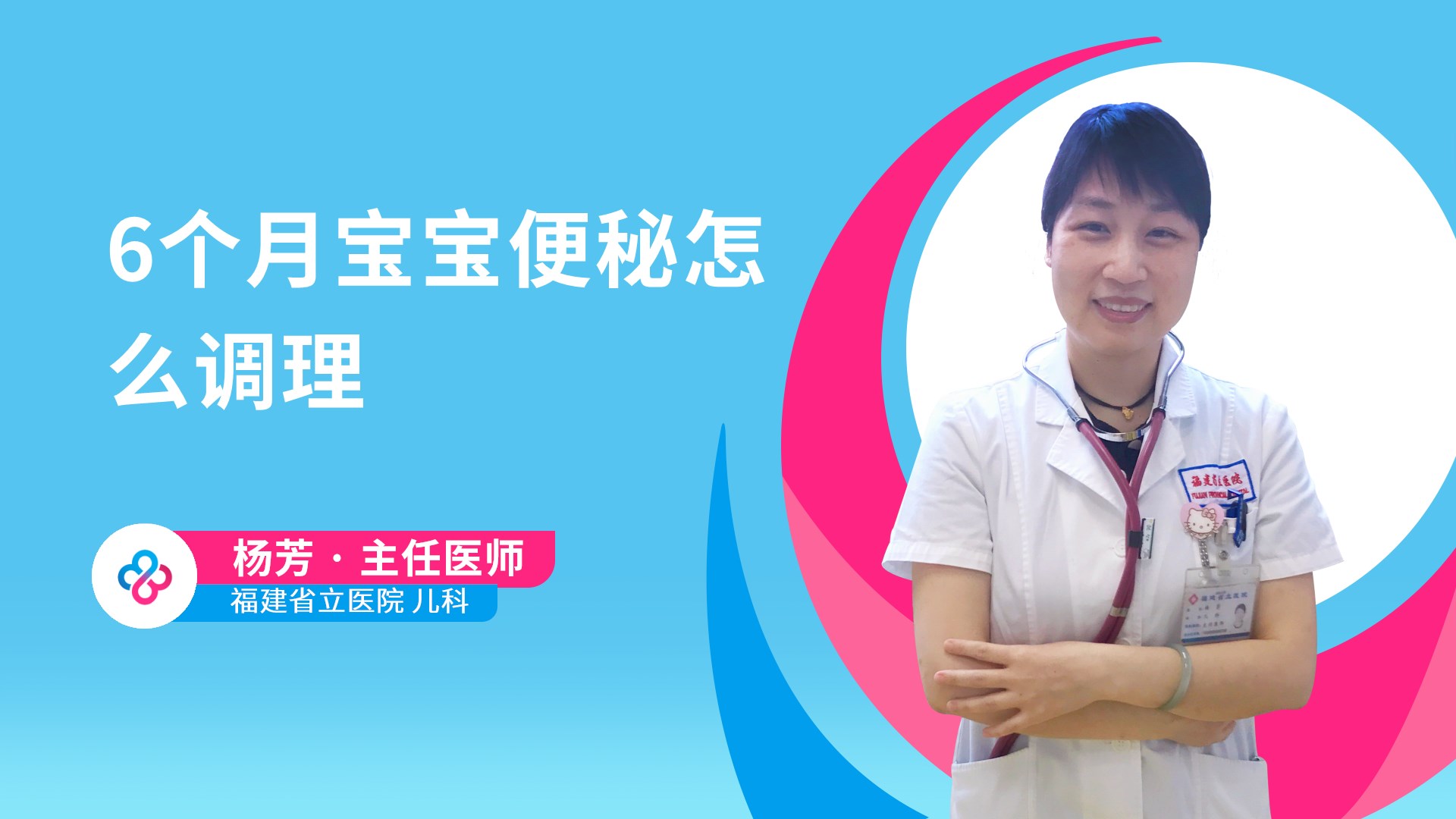 6个月宝宝便秘怎么调理