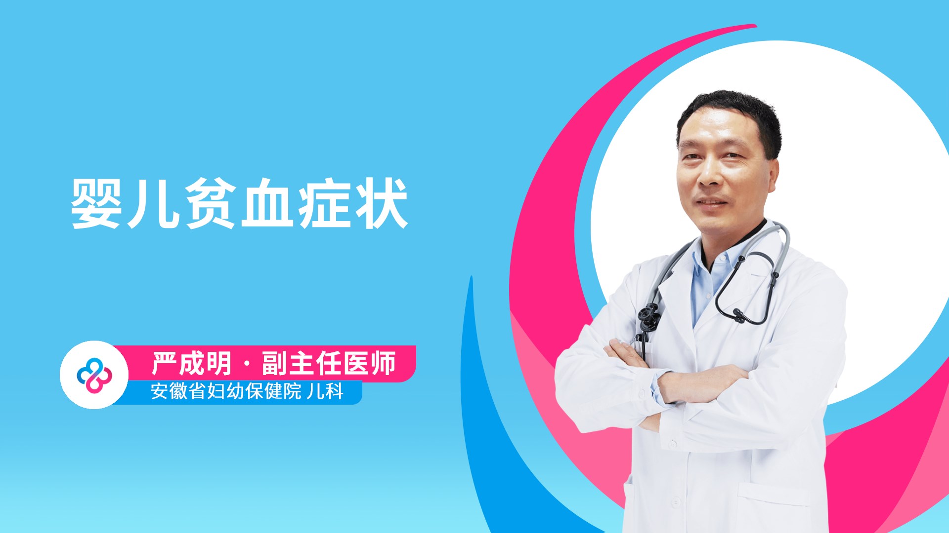 婴儿贫血症状