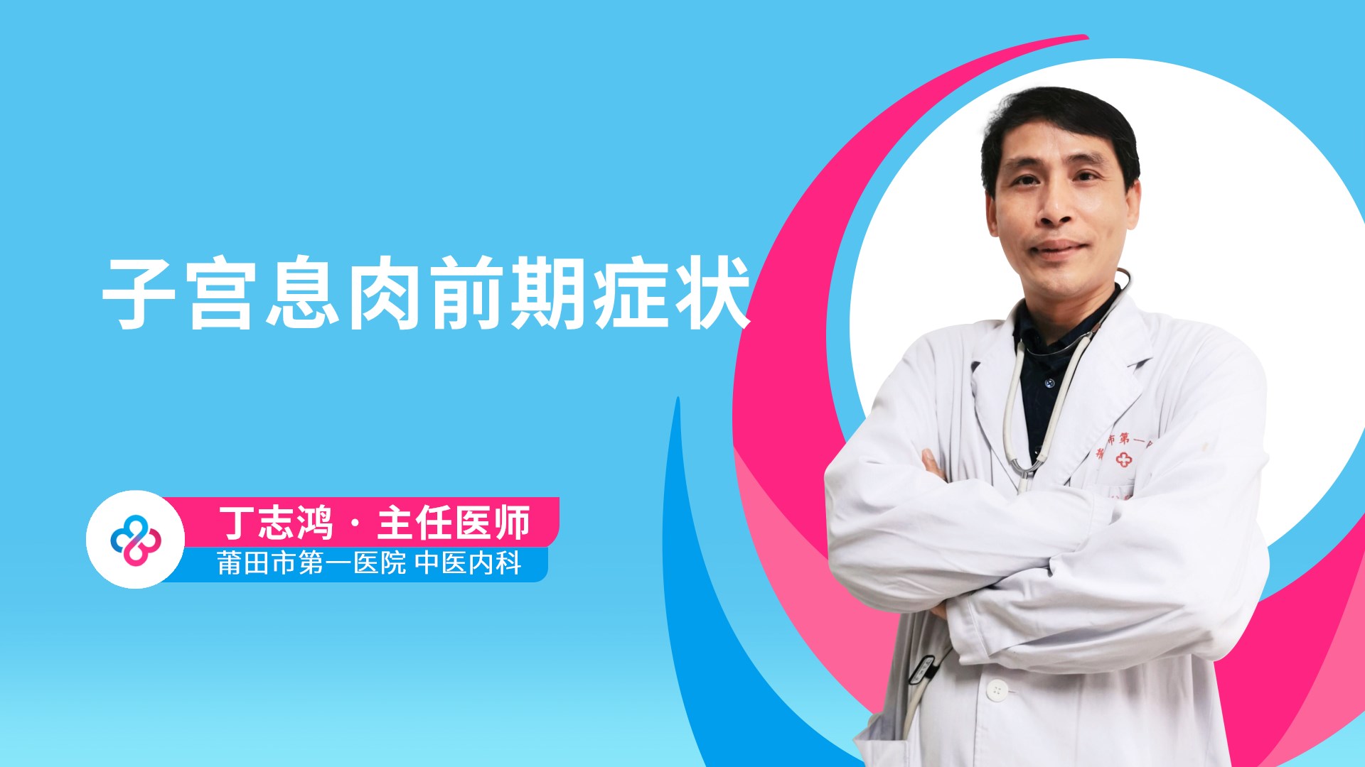 子宫息肉前期症状