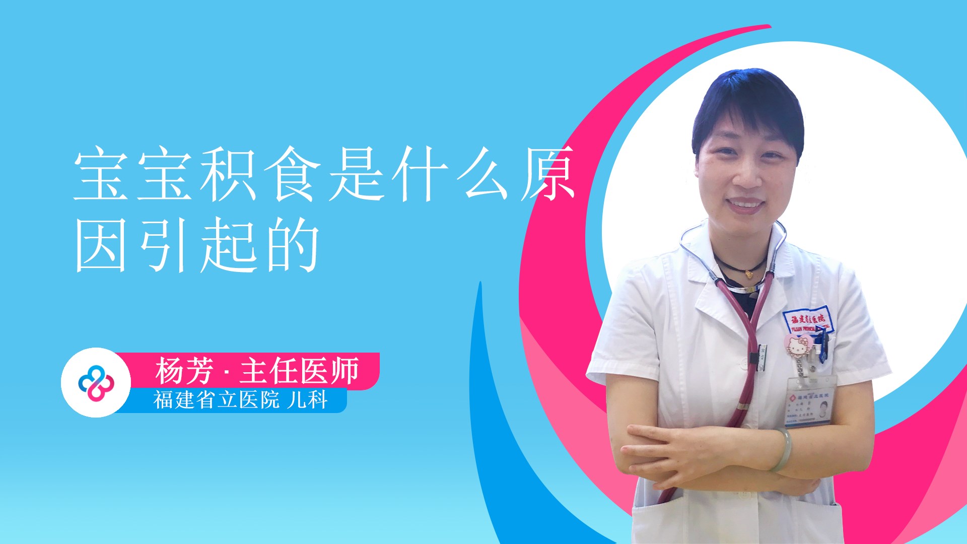 宝宝积食是什么原因引起的