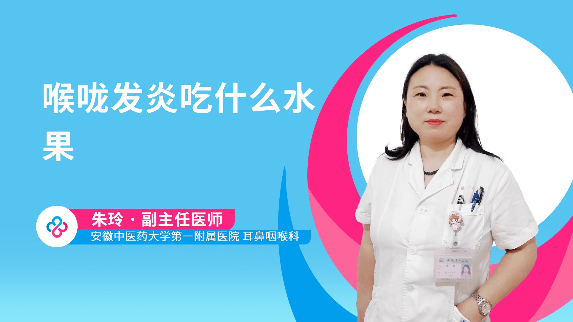 喉咙发炎吃什么水果