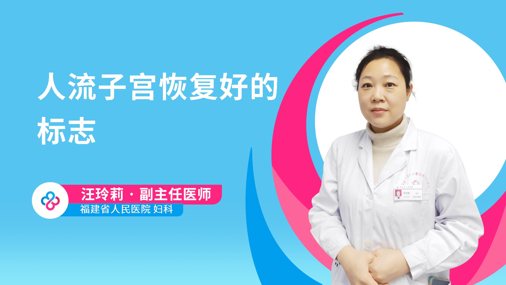 人流子宫恢复好的标志