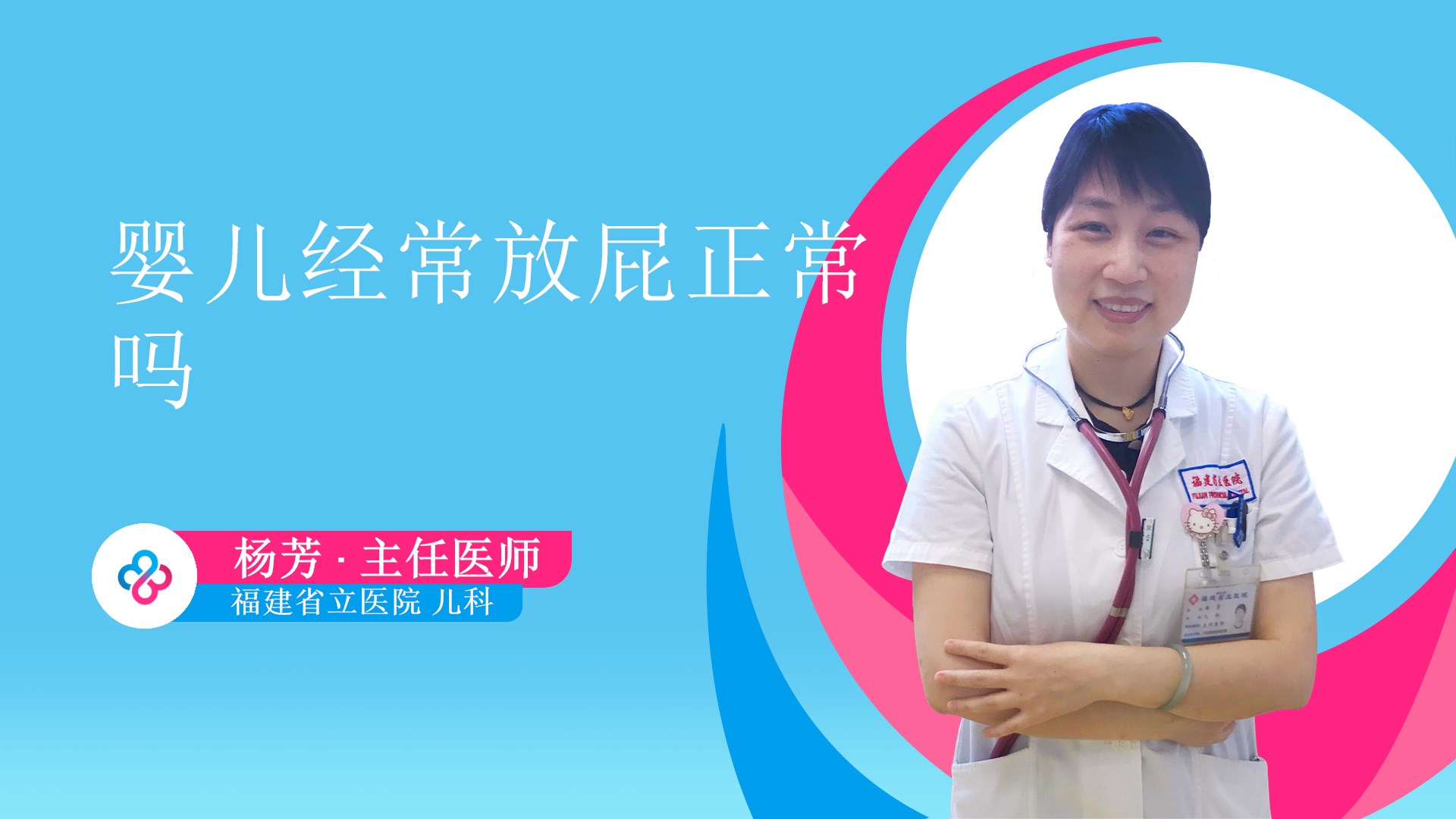婴儿经常放屁正常吗