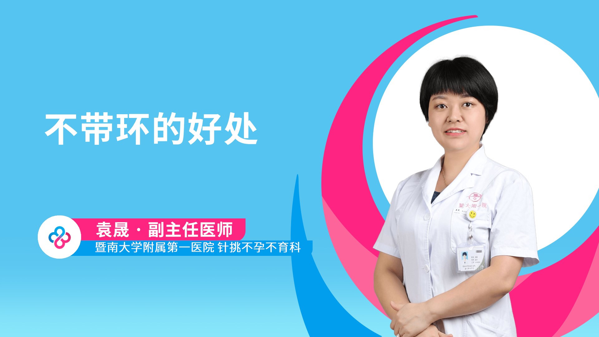 不带环的好处