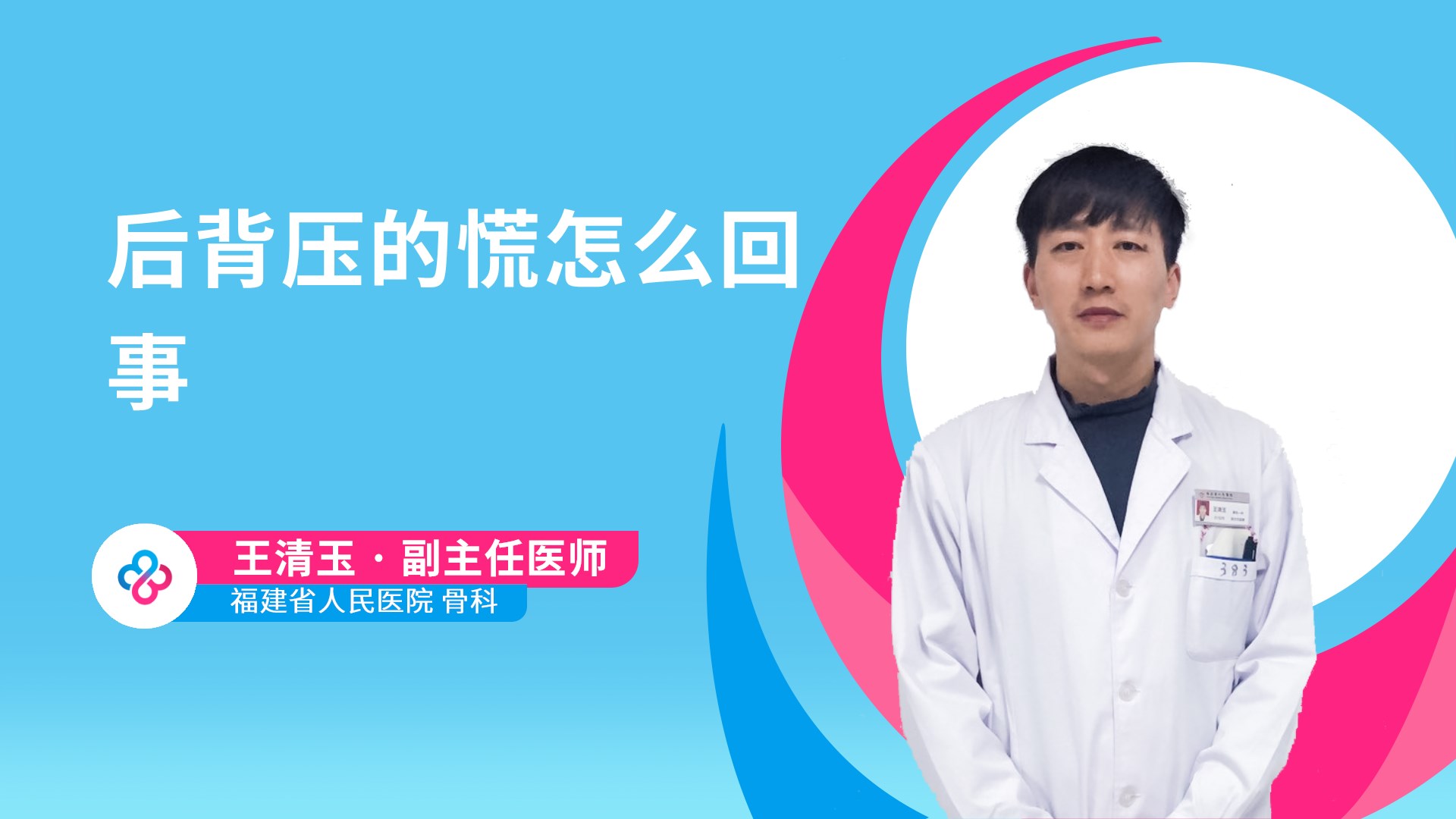 后背压的慌怎么回事