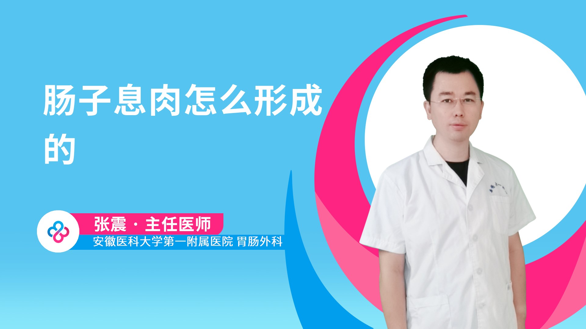 肠子息肉怎么形成的