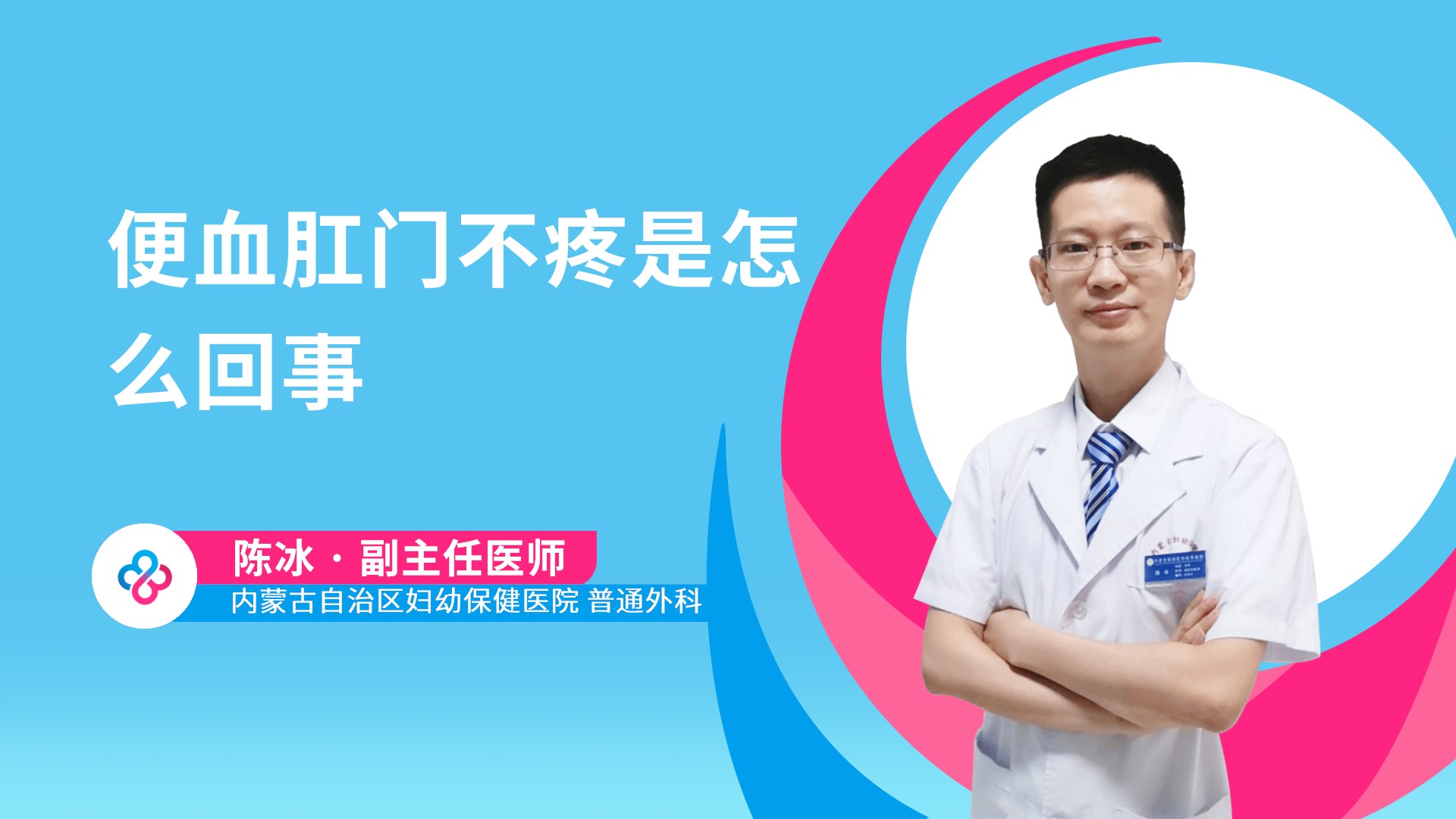 便血肛门不疼是怎么回事