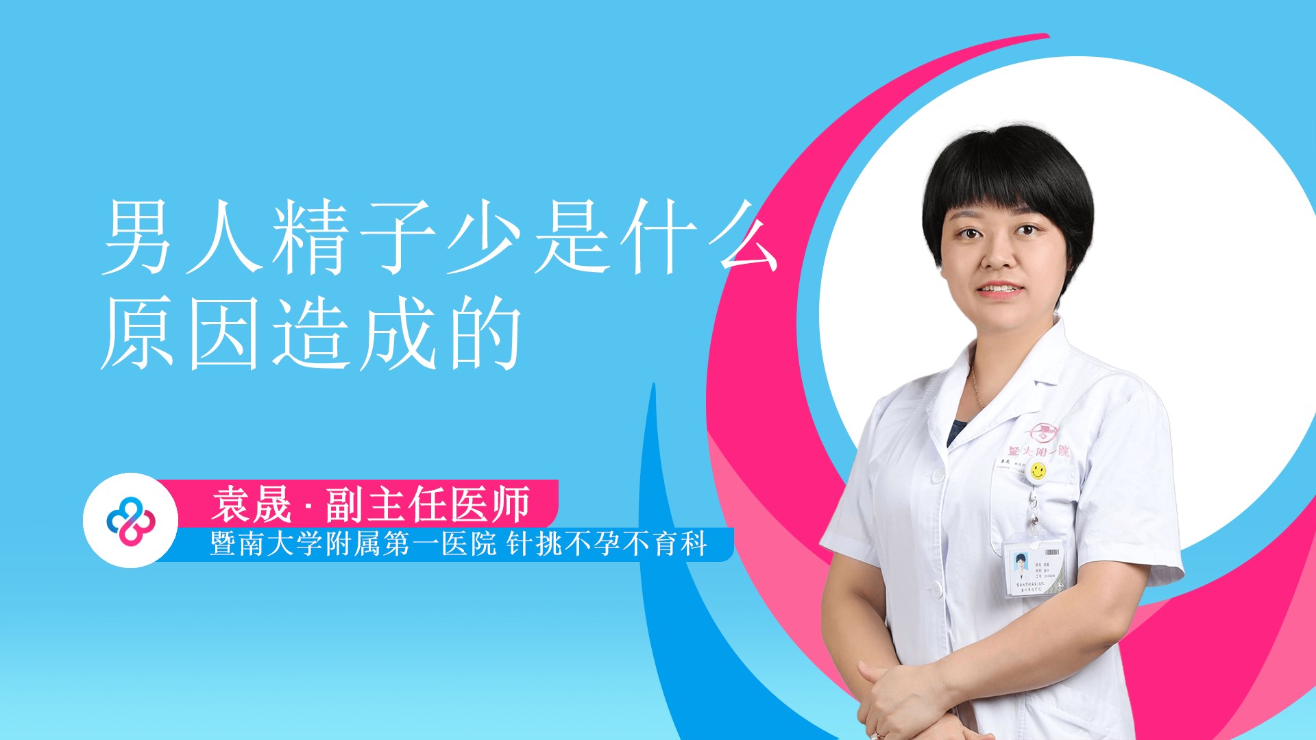 男人精子少是什么原因造成的