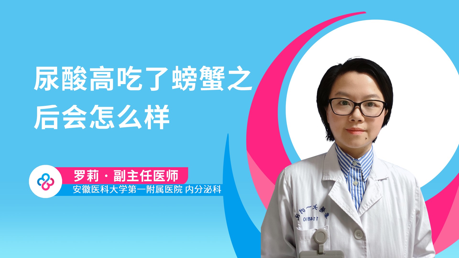尿酸高吃了螃蟹之后会怎么样