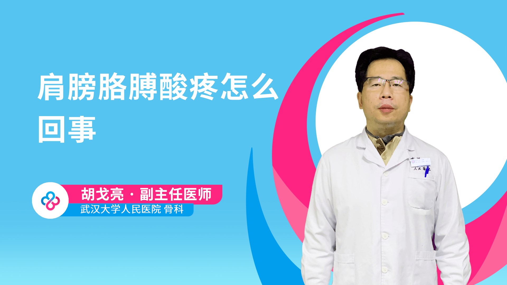 肩膀胳膊酸疼怎么回事