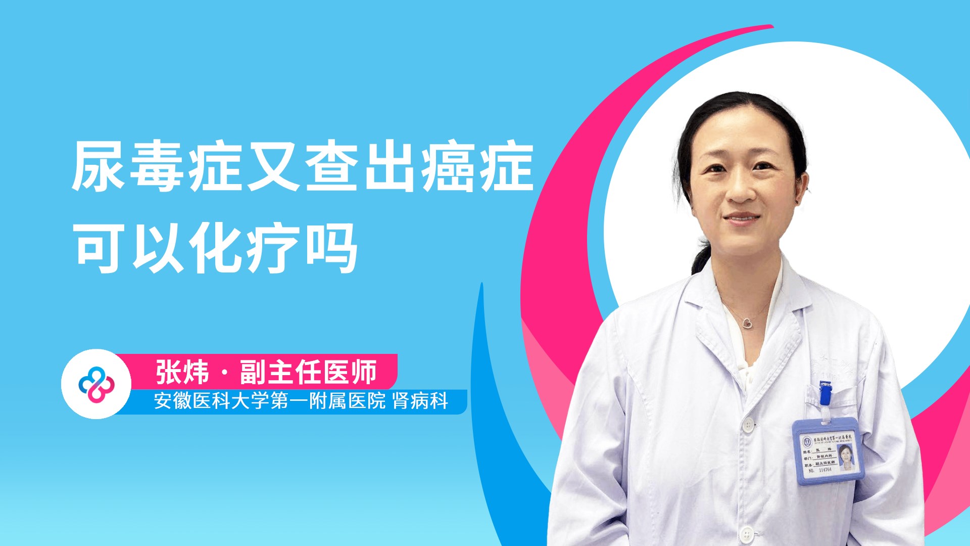尿毒症又查出癌症可以化疗吗
