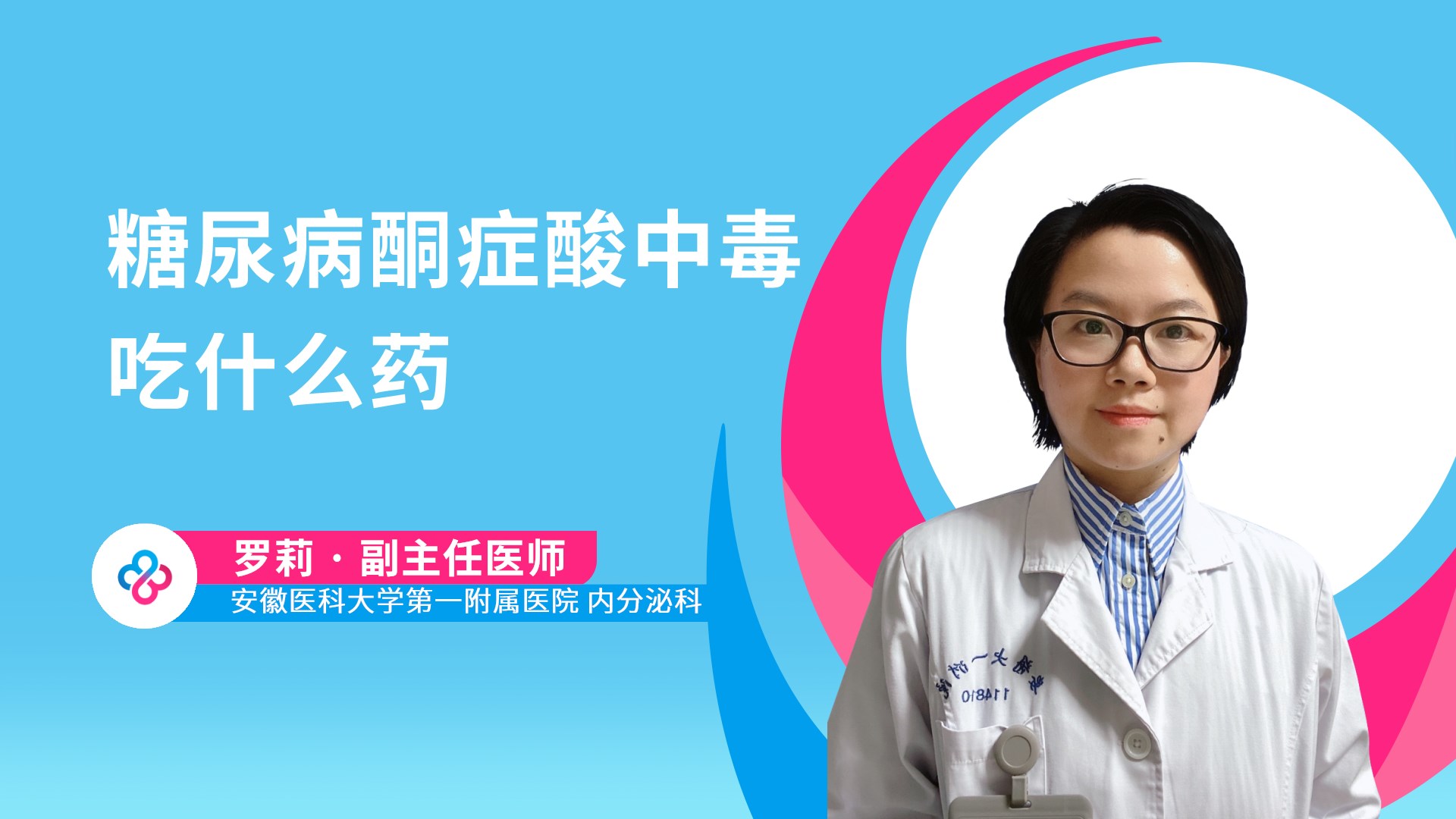 糖尿病酮症酸中毒吃什么药