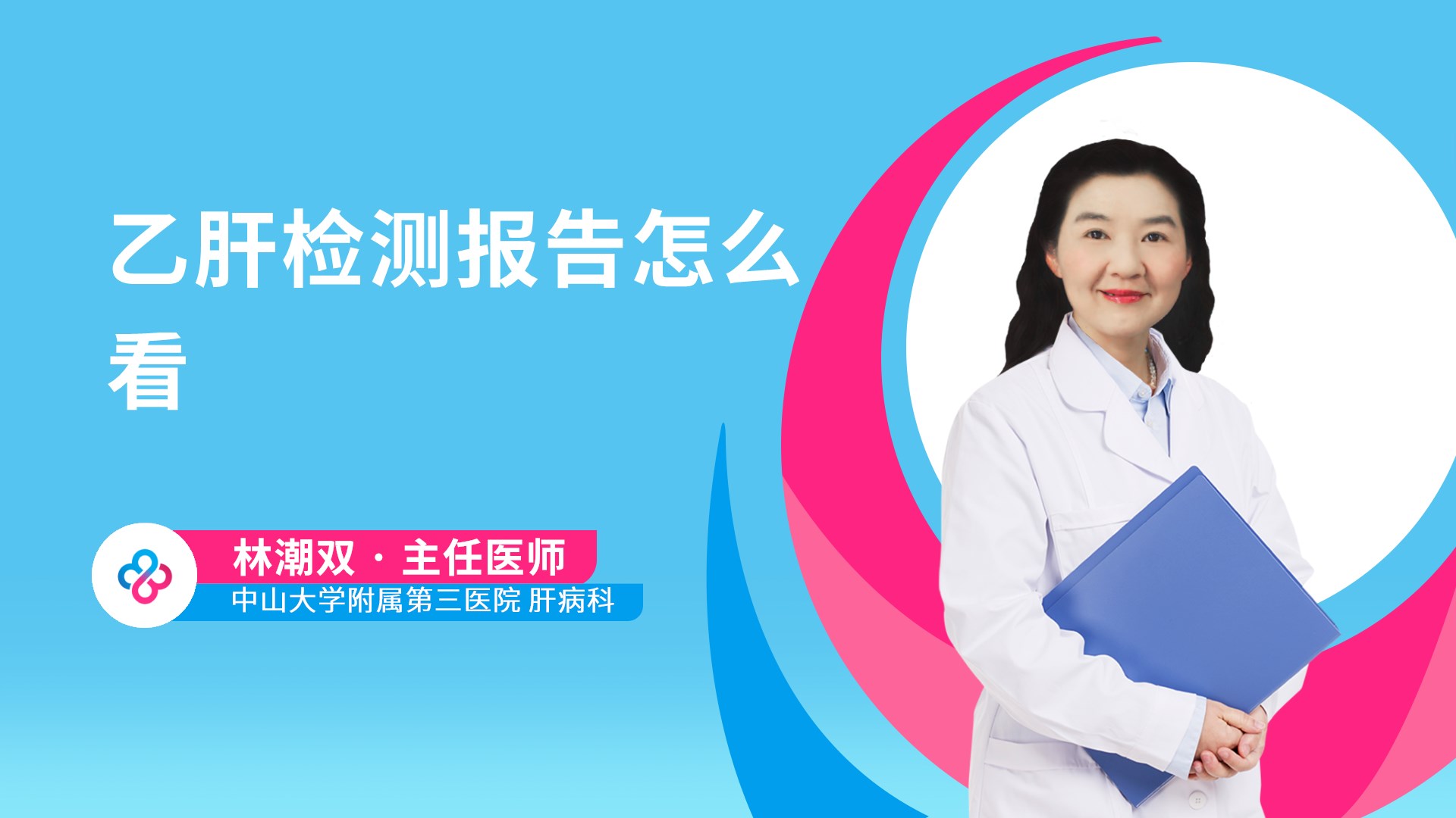 乙肝检测报告怎么看