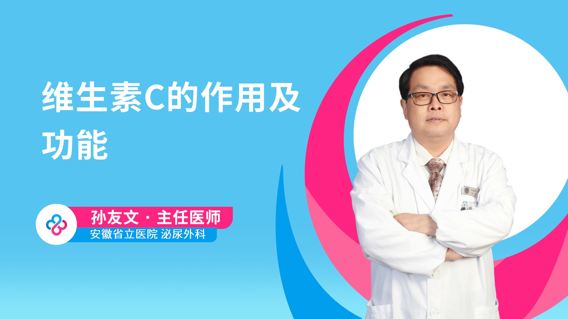 维生素C的作用及功能
