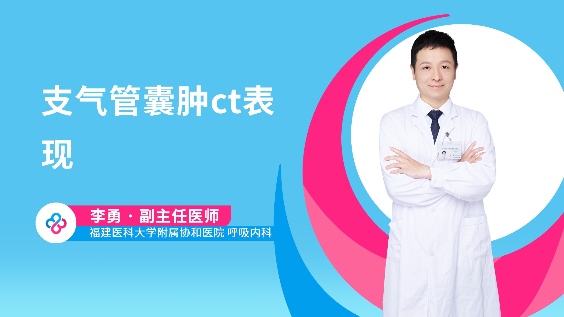 支气管囊肿ct表现