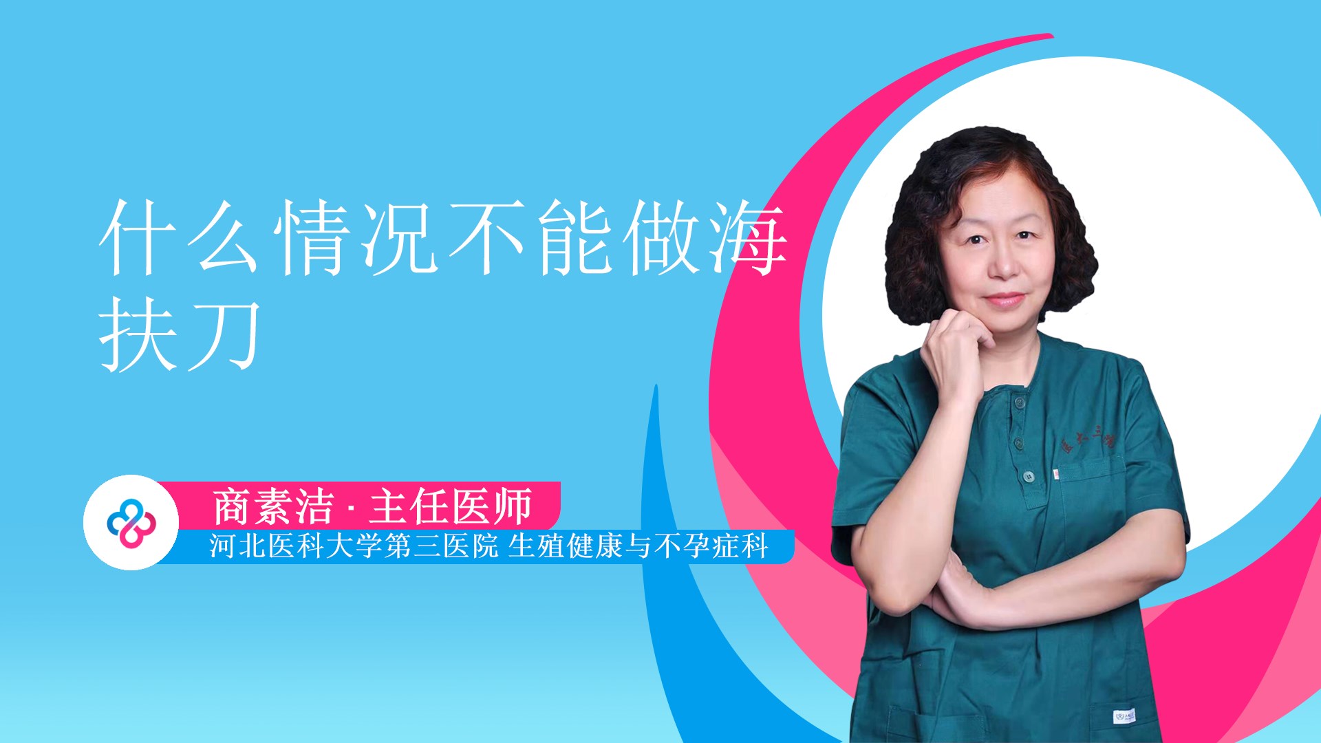 什么情况不能做海扶刀
