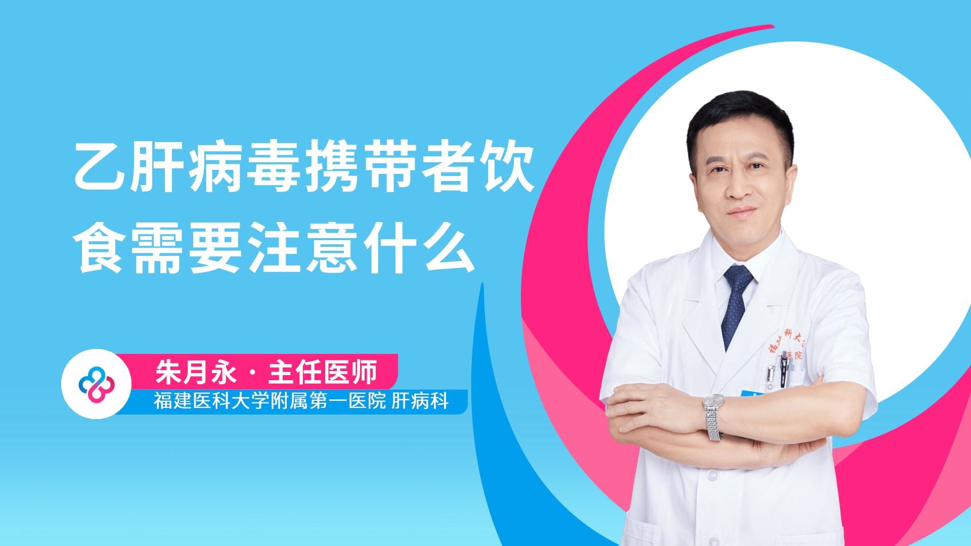 乙肝病毒携带者饮食需要注意什么