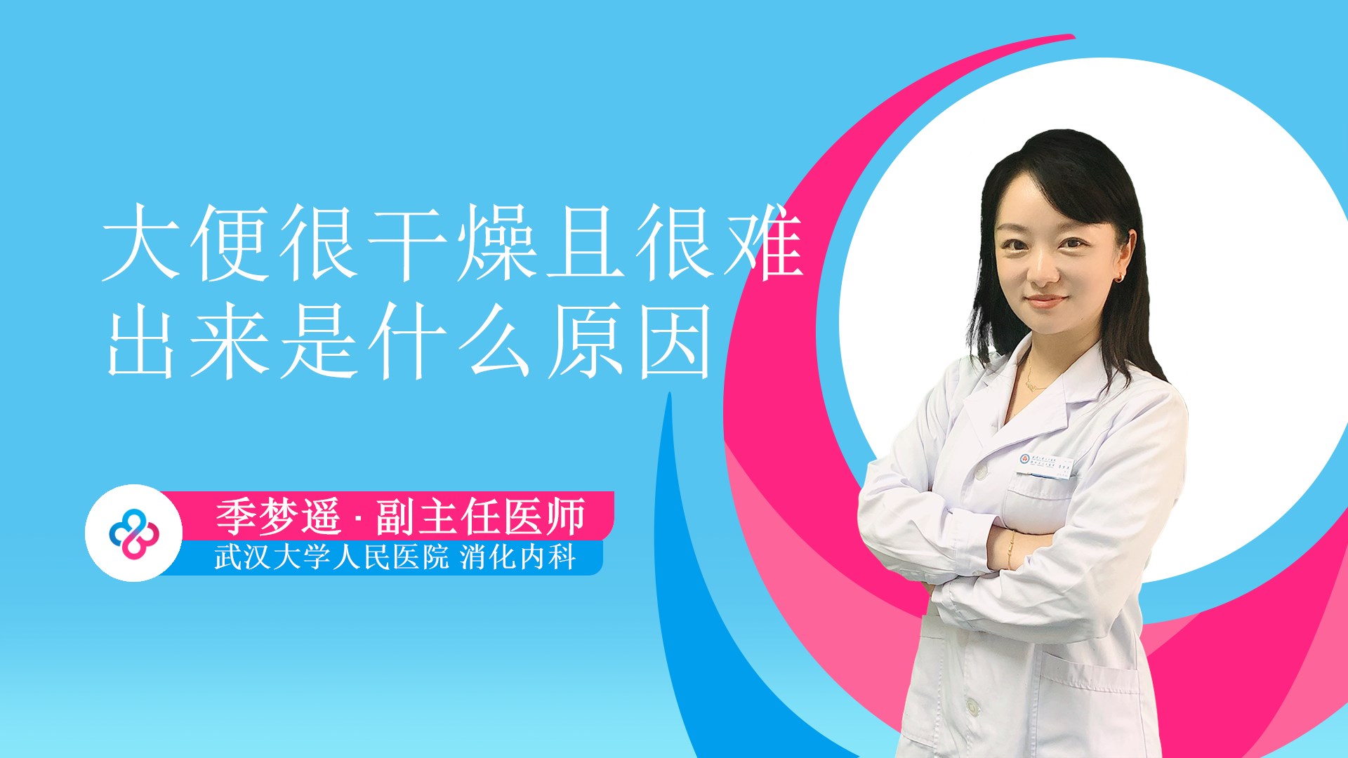 大便很干燥且很难出来是什么原因视频封面