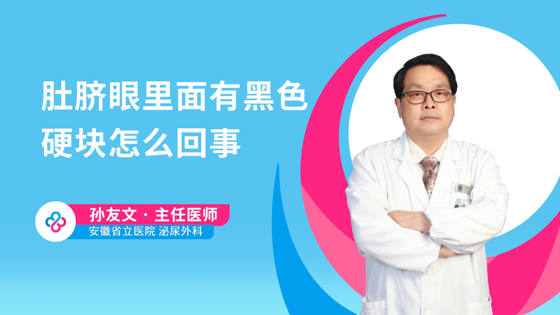 肚脐眼里面有黑色硬块怎么回事视频封面
