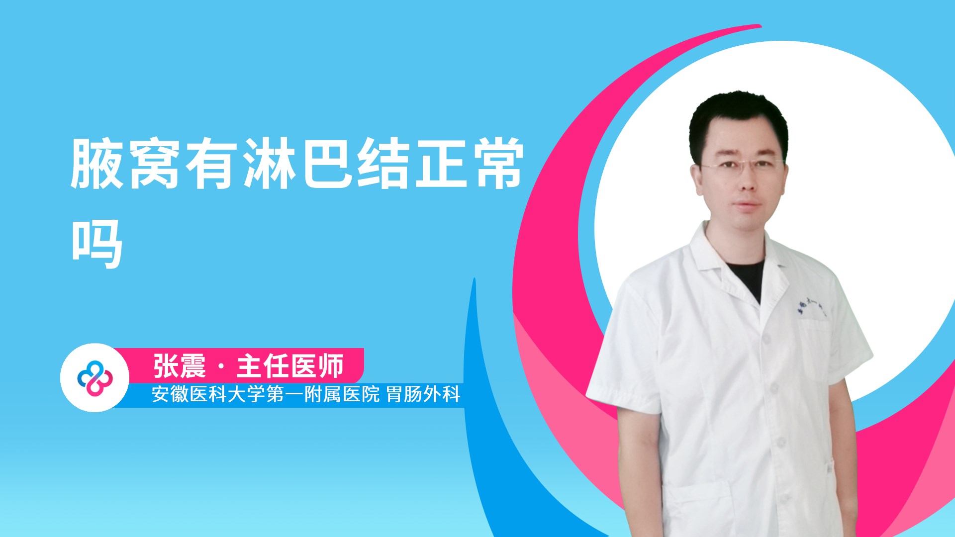腋窝有淋巴结正常吗