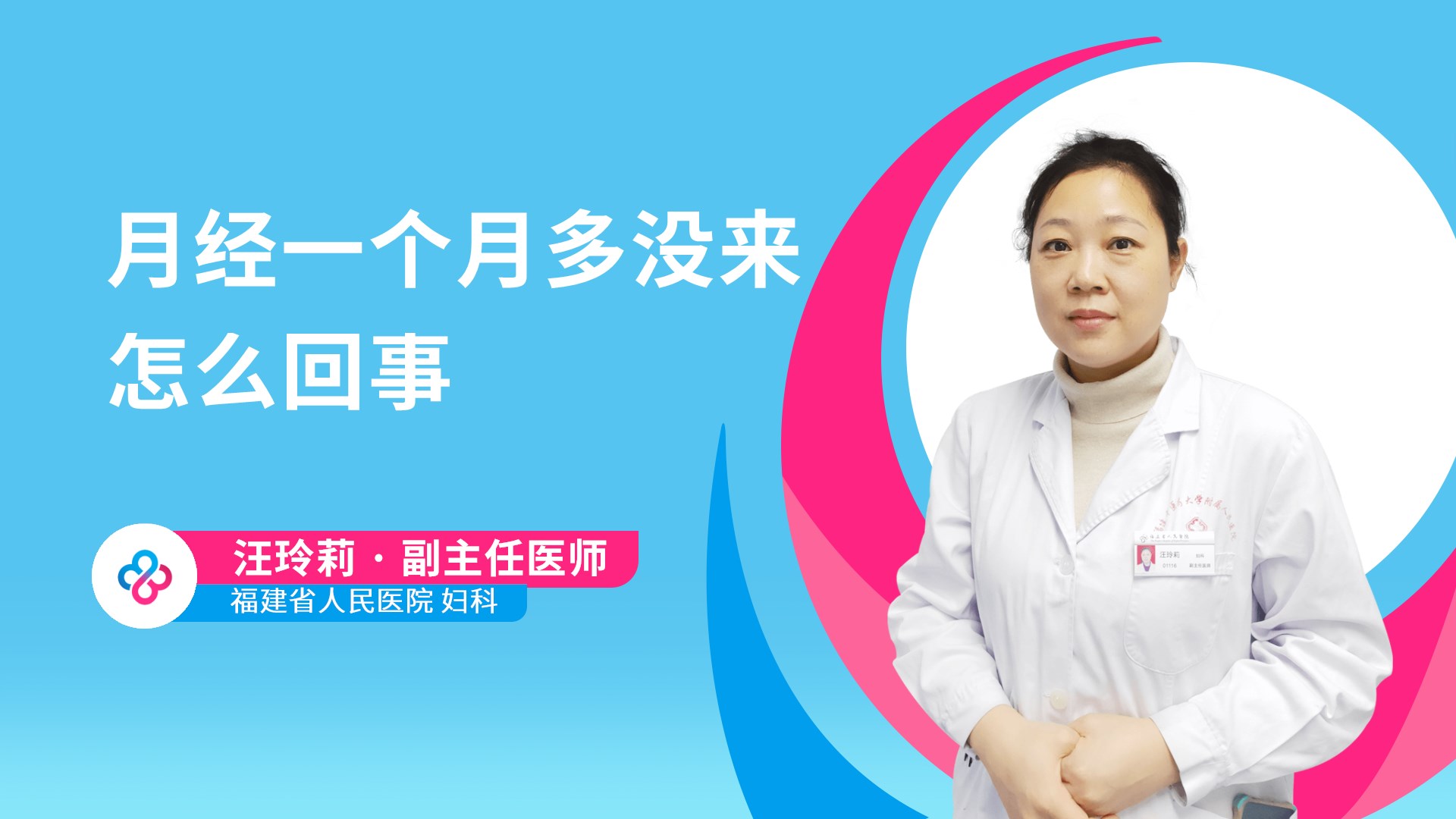 月经一个月多没来怎么回事
