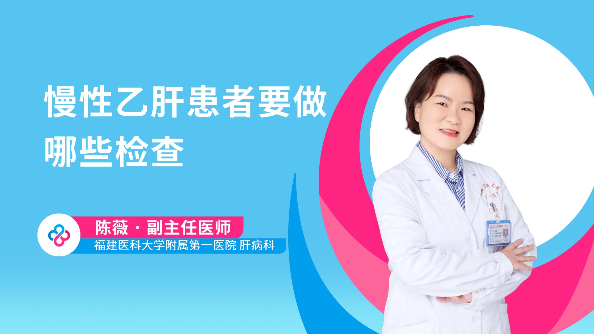 慢性乙肝患者要做哪些检查