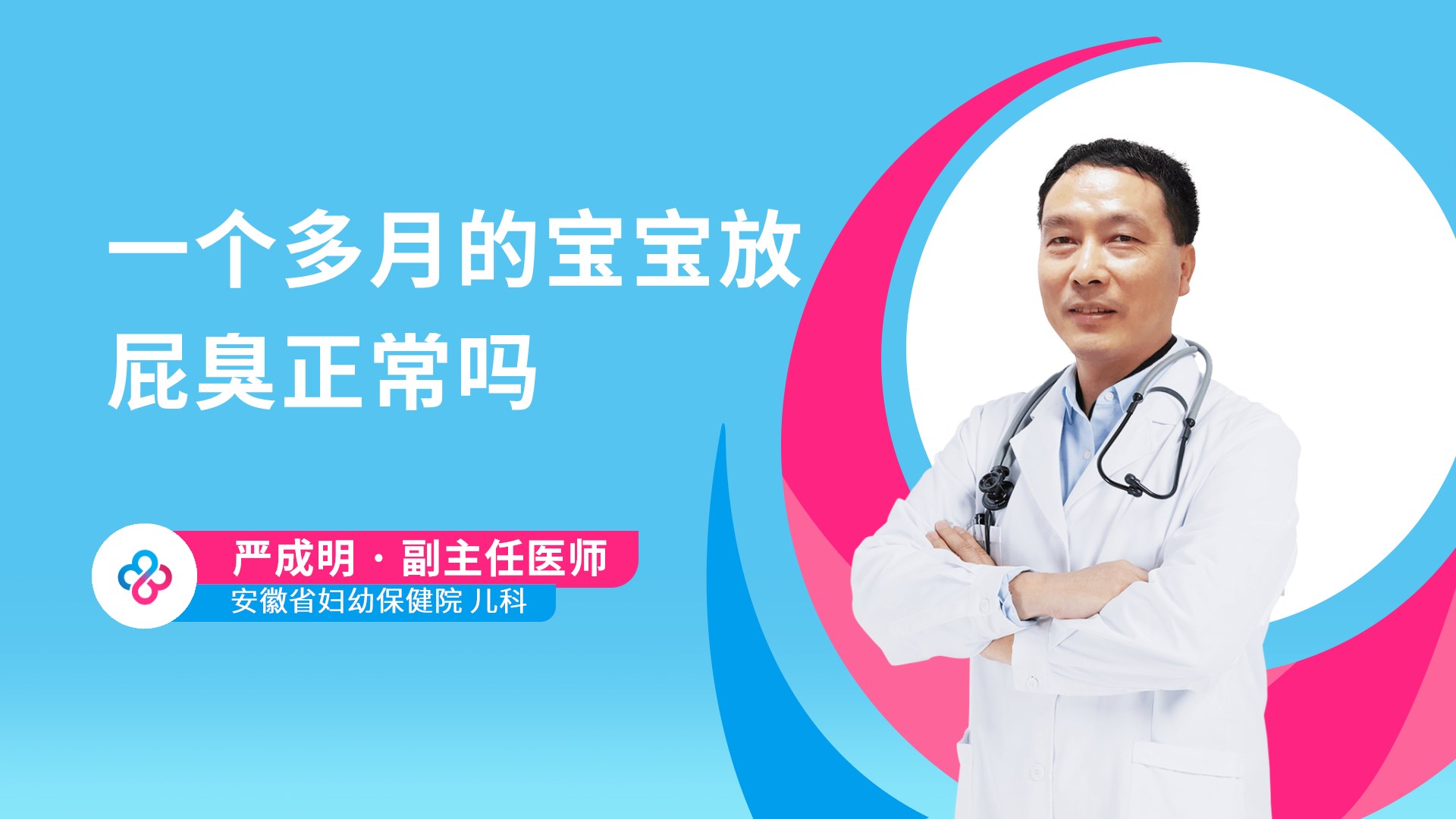 一个多月的宝宝放屁臭正常吗