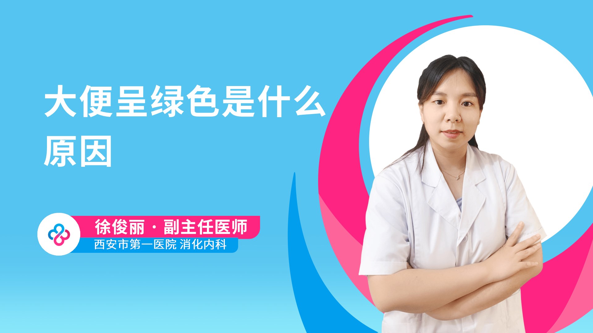 大便呈绿色是什么原因