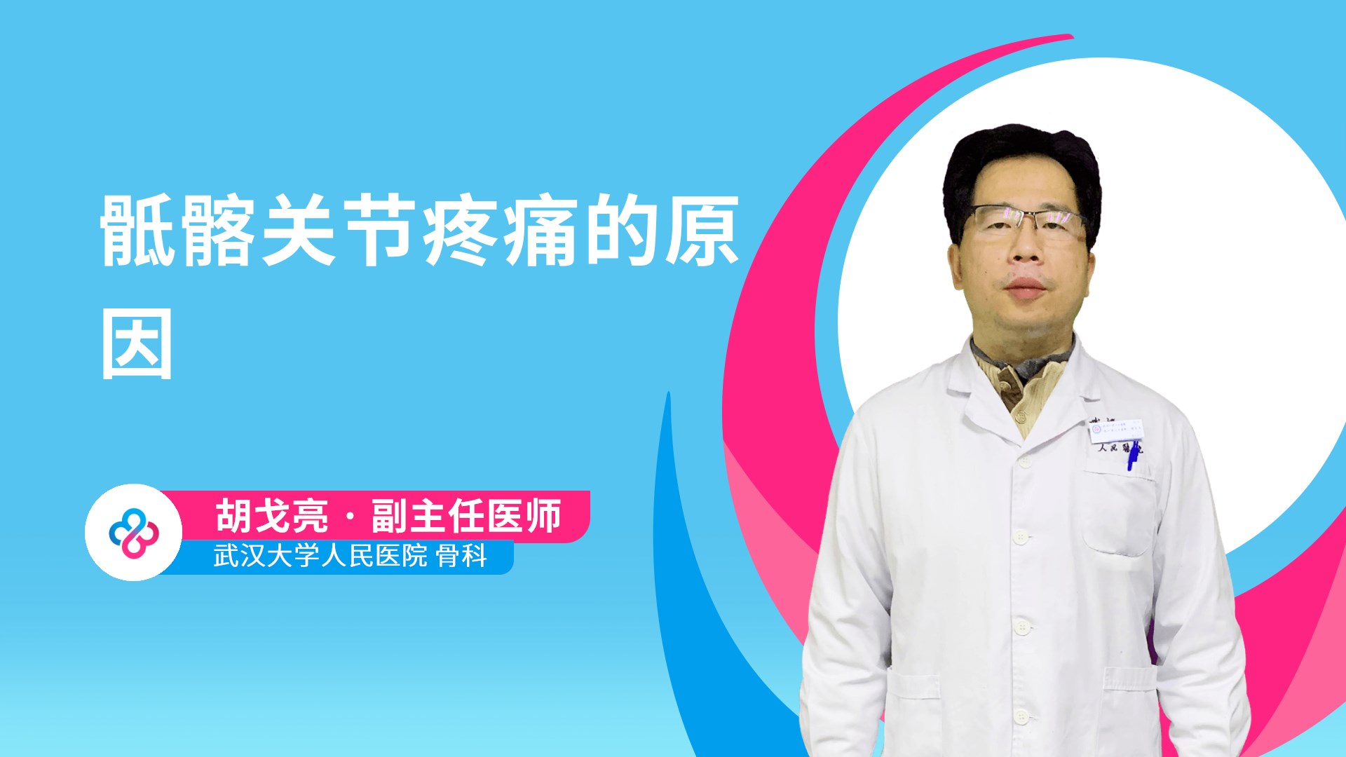 骶髂关节疼痛的原因