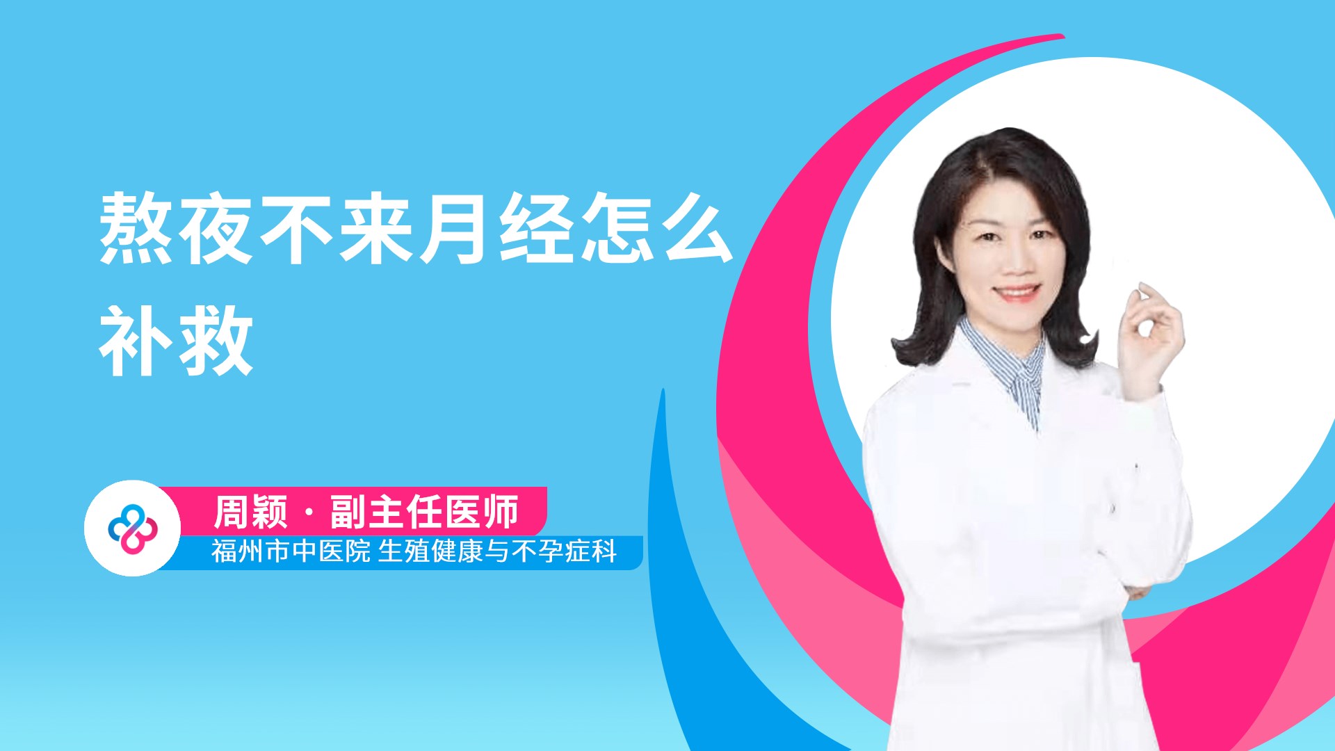 熬夜不来月经怎么补救
