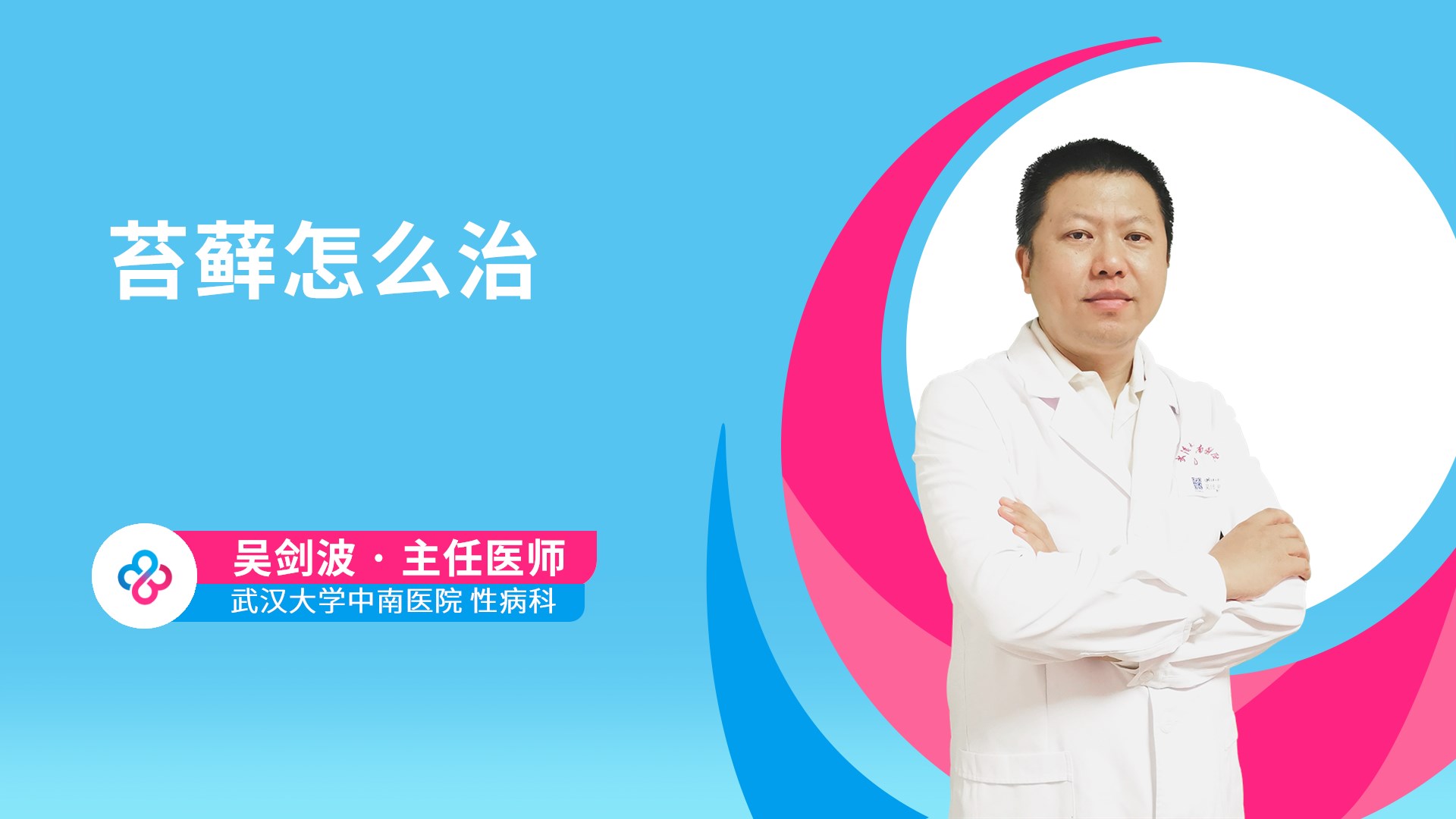 苔藓怎么治视频封面