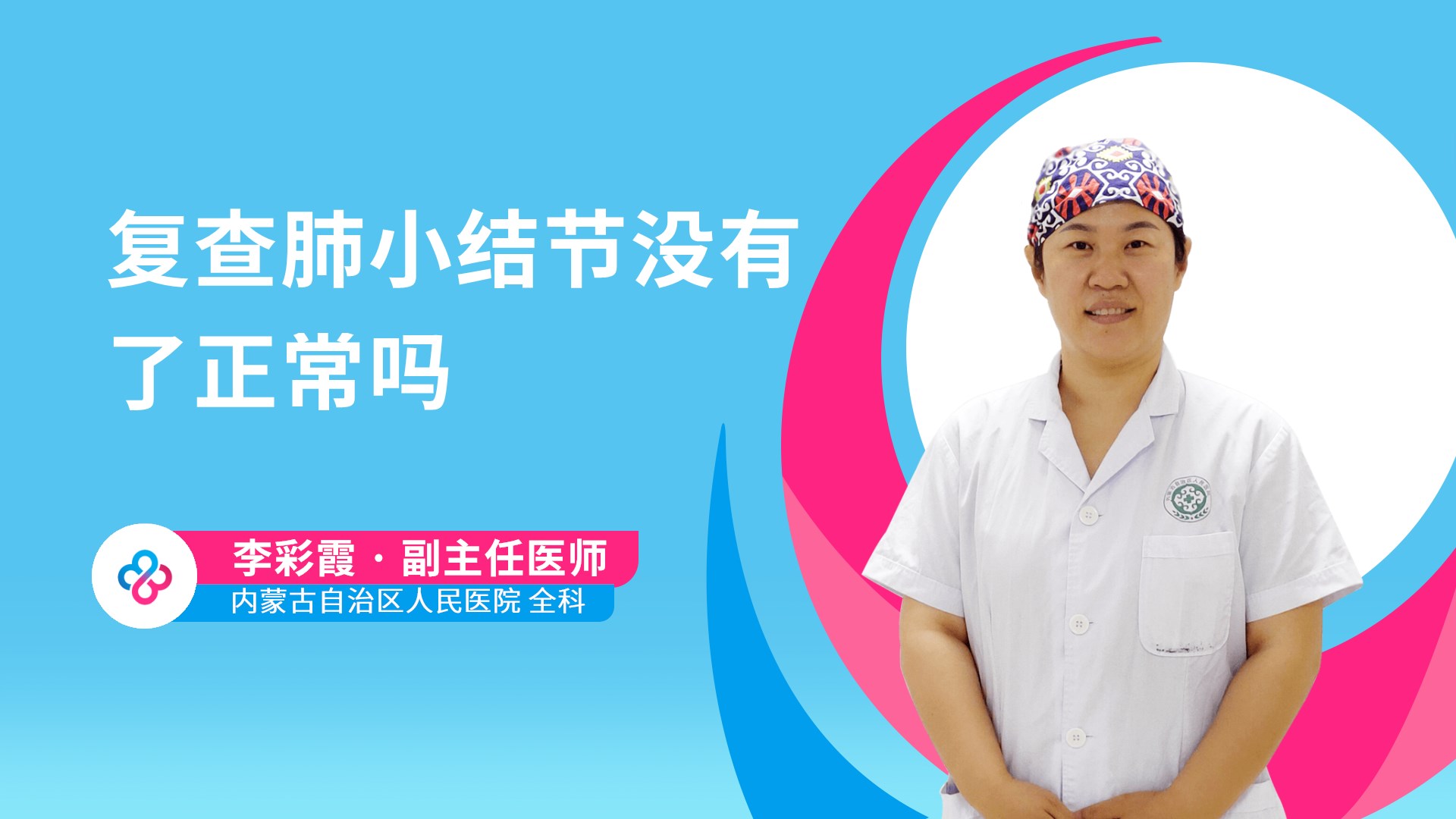 复查肺小结节没有了正常吗