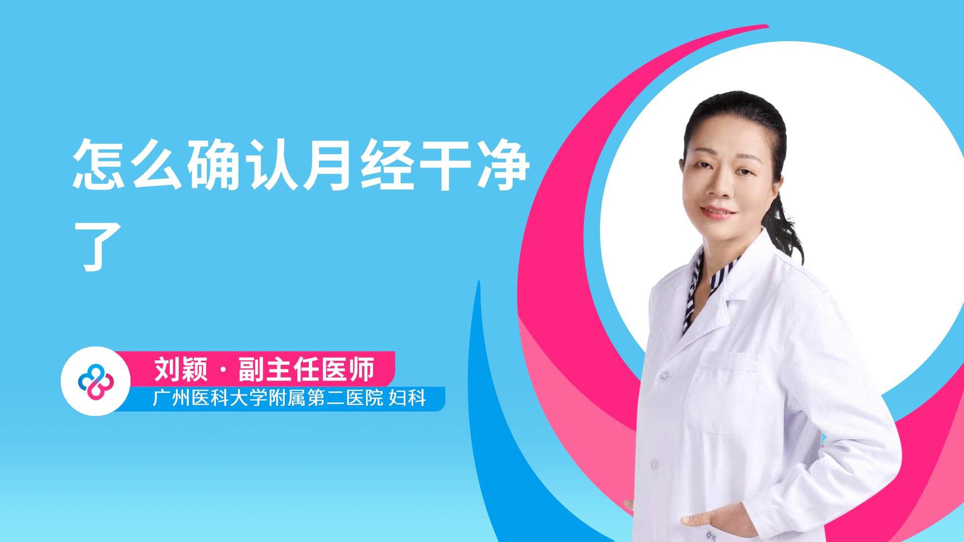 怎么确认月经干净了
