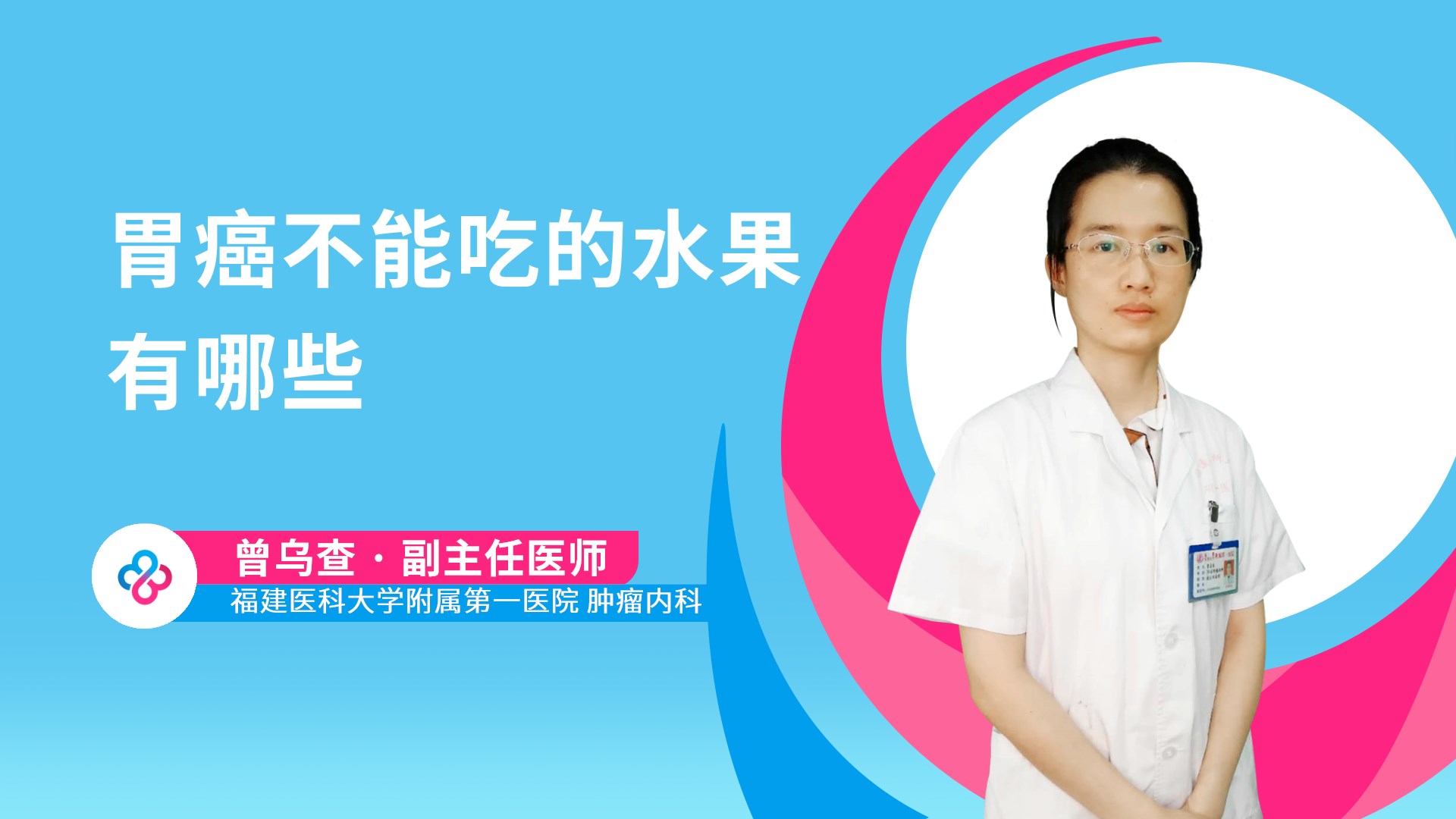 胃癌不能吃的水果有哪些