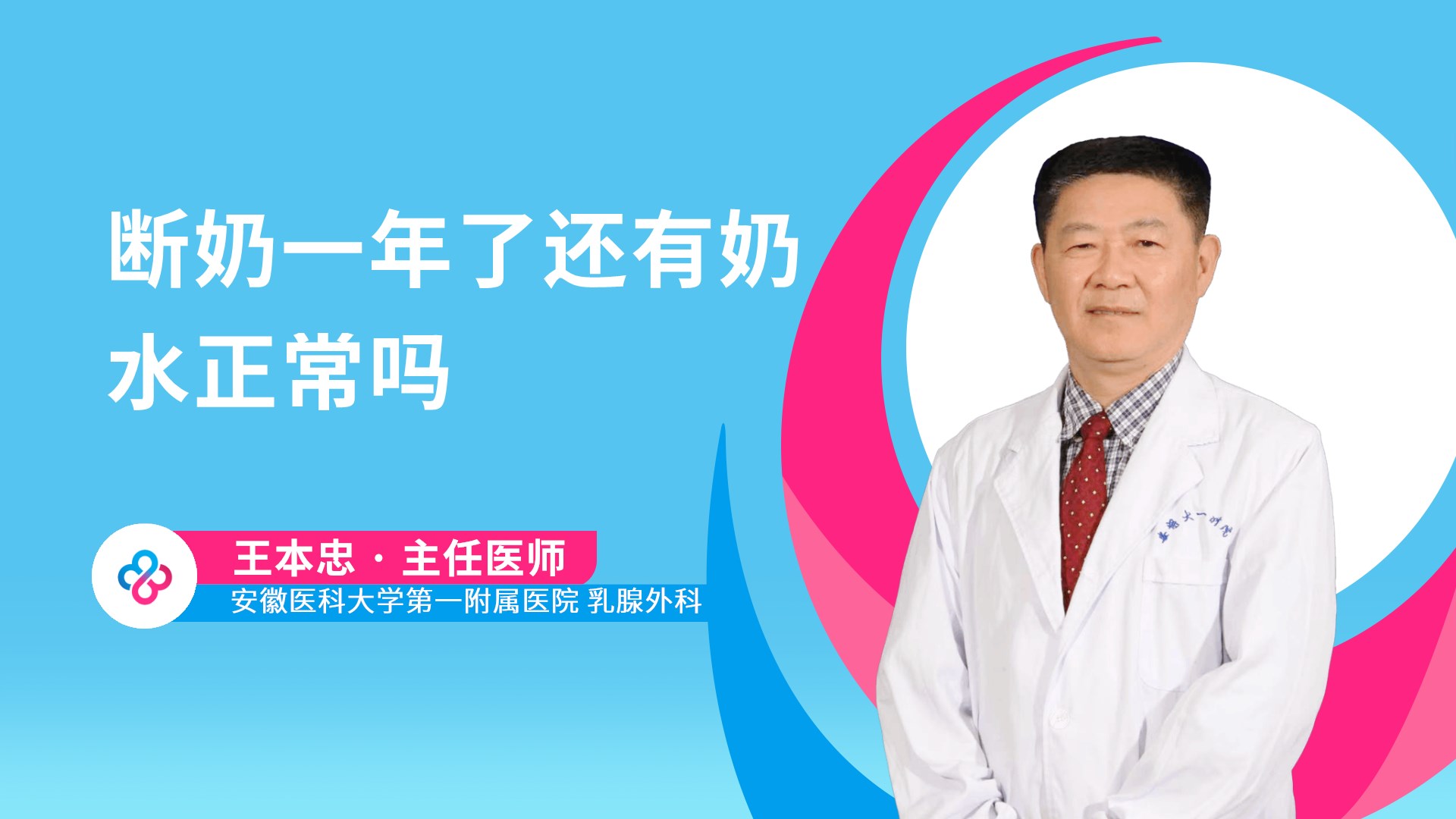 断奶一年了还有奶水正常吗