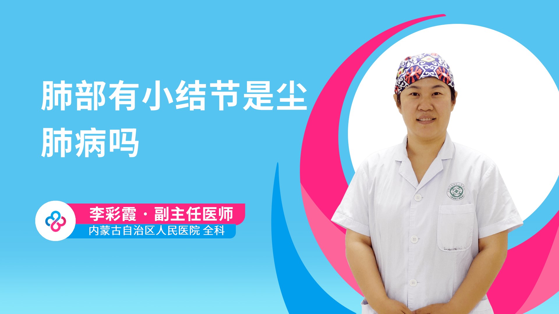 肺部有小结节是尘肺病吗