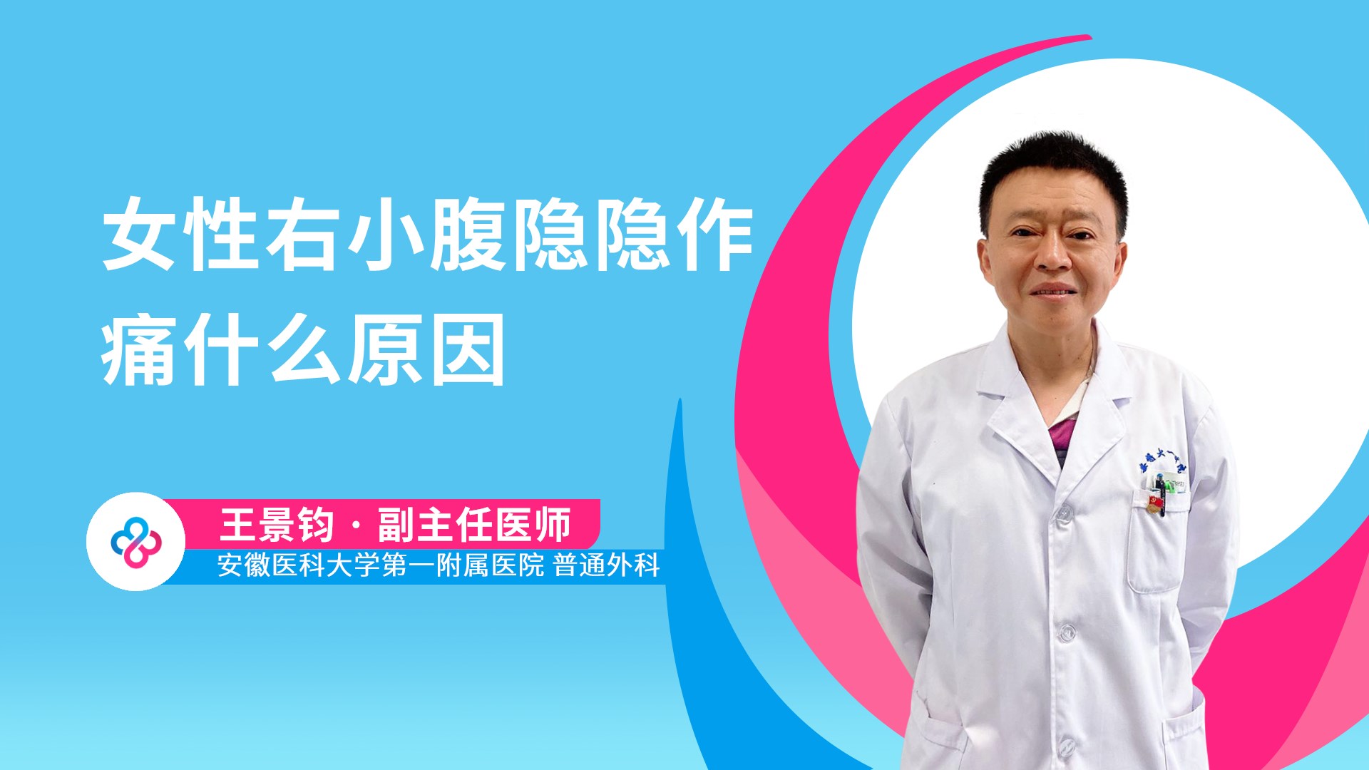 女性右小腹隐隐作痛什么原因